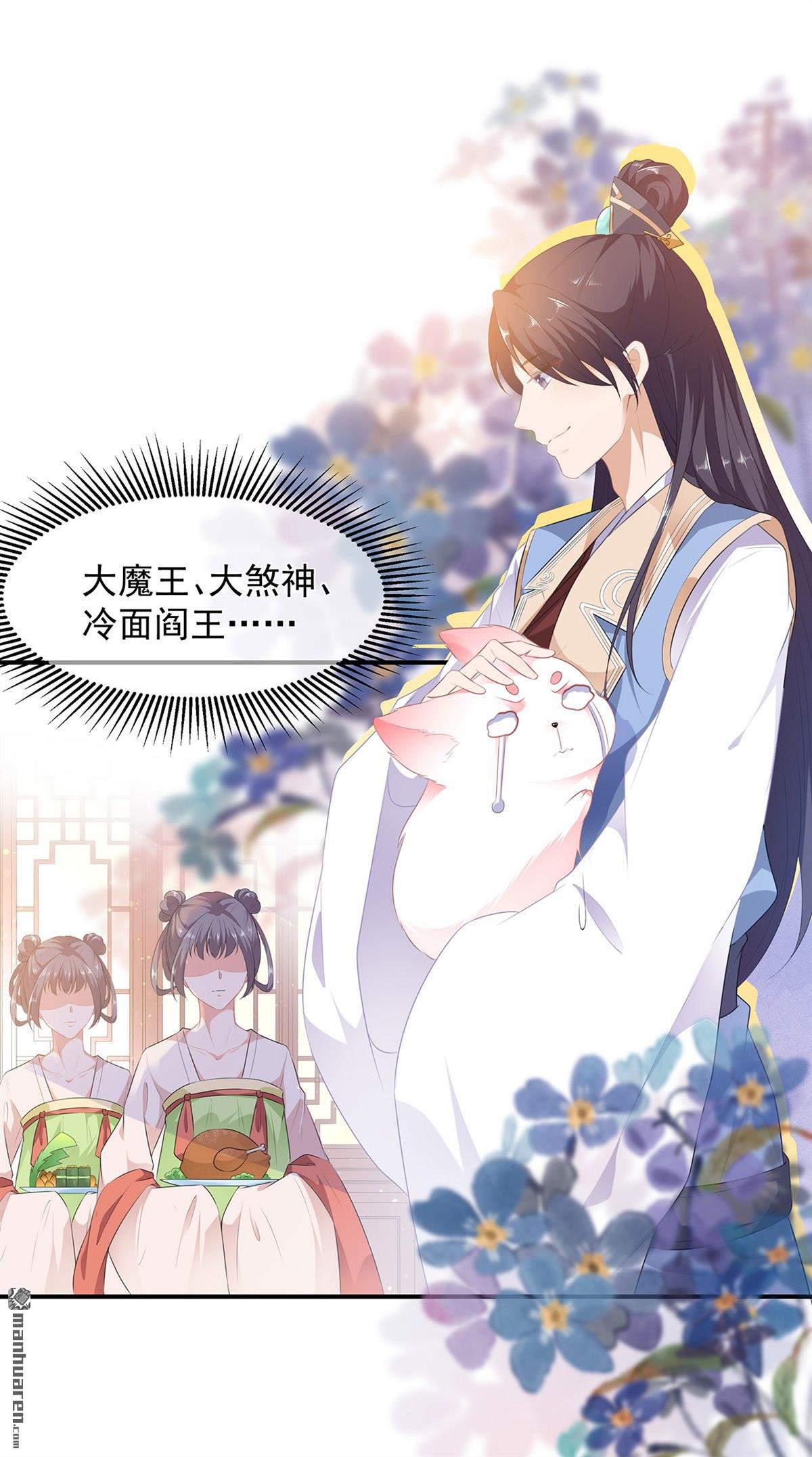 第4回萌寵生涯（32P）