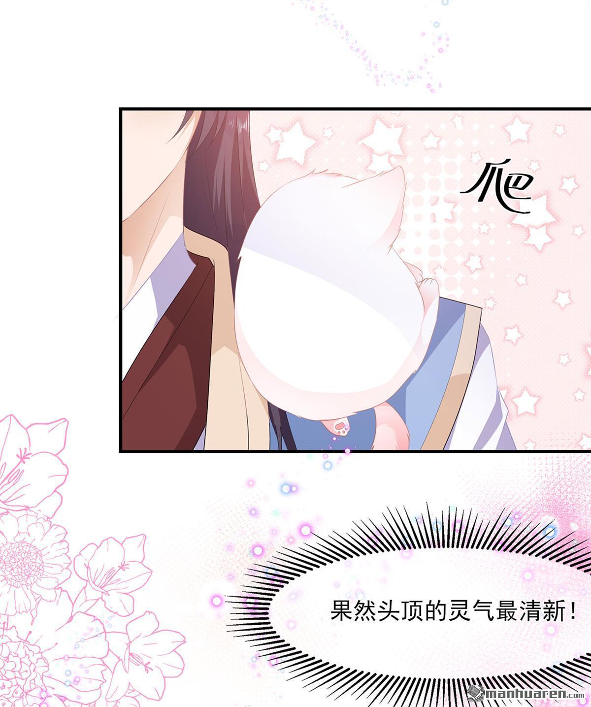 第4回萌寵生涯（32P）