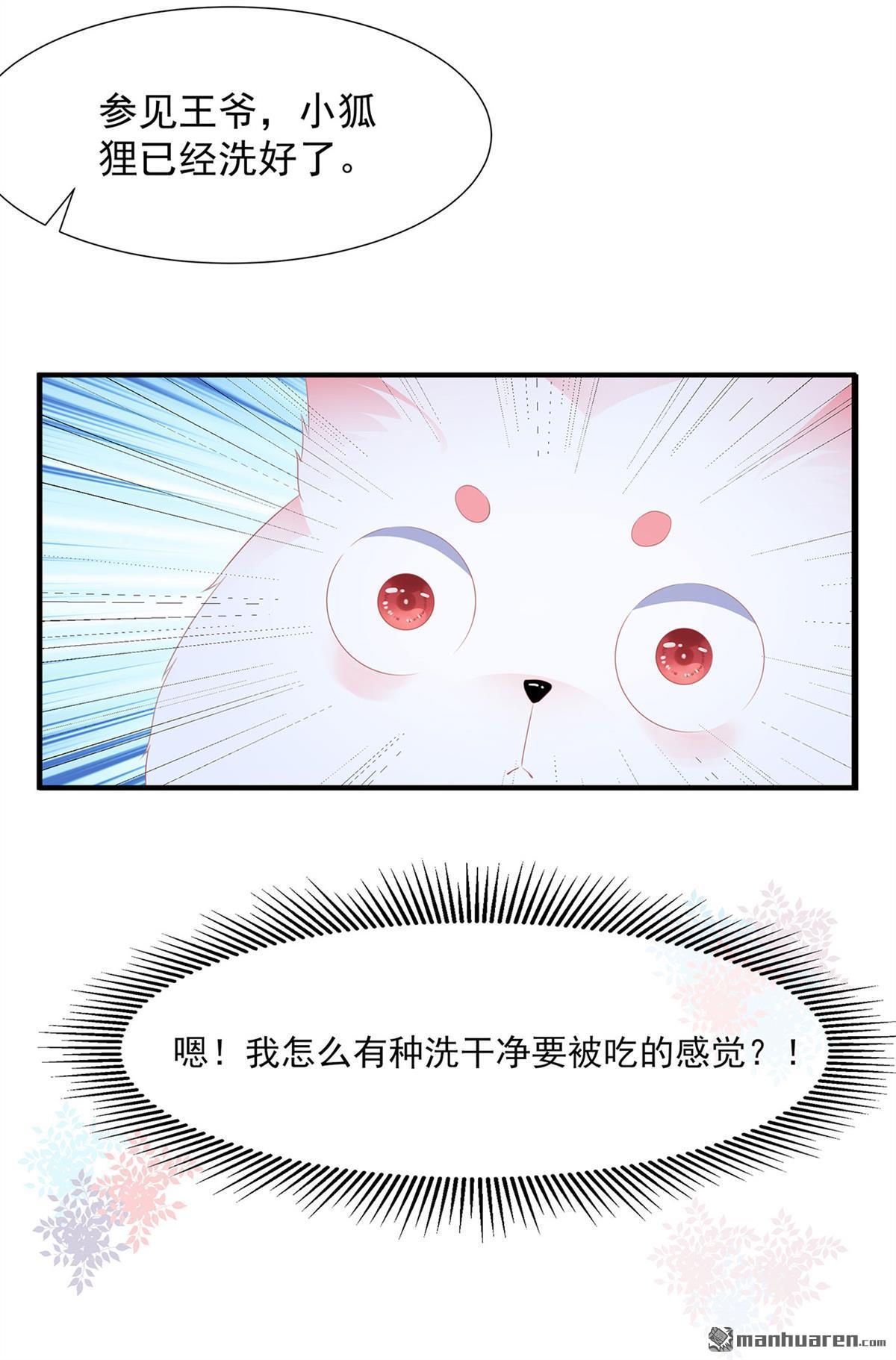 第4回萌寵生涯（32P）