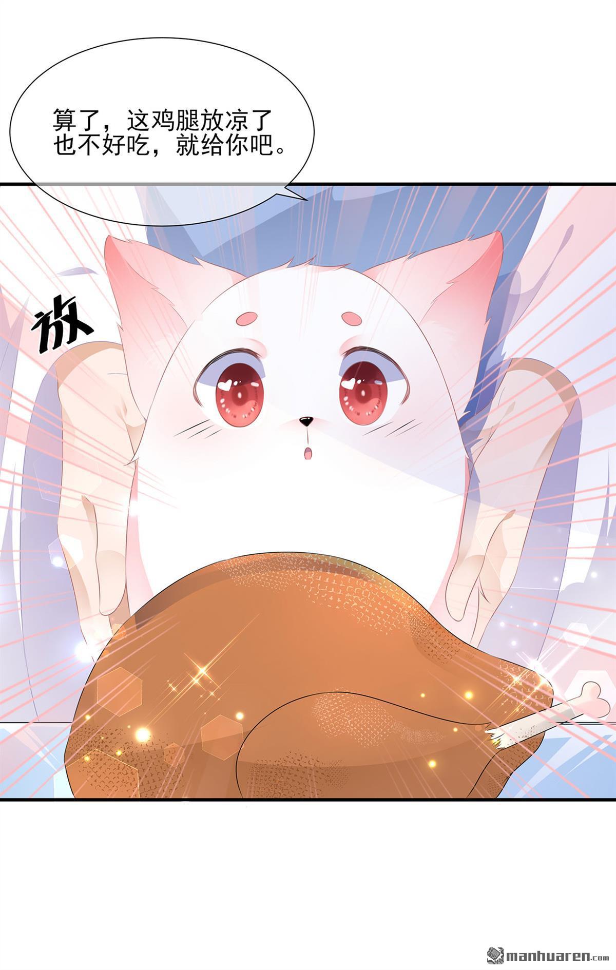 第4回萌寵生涯（32P）