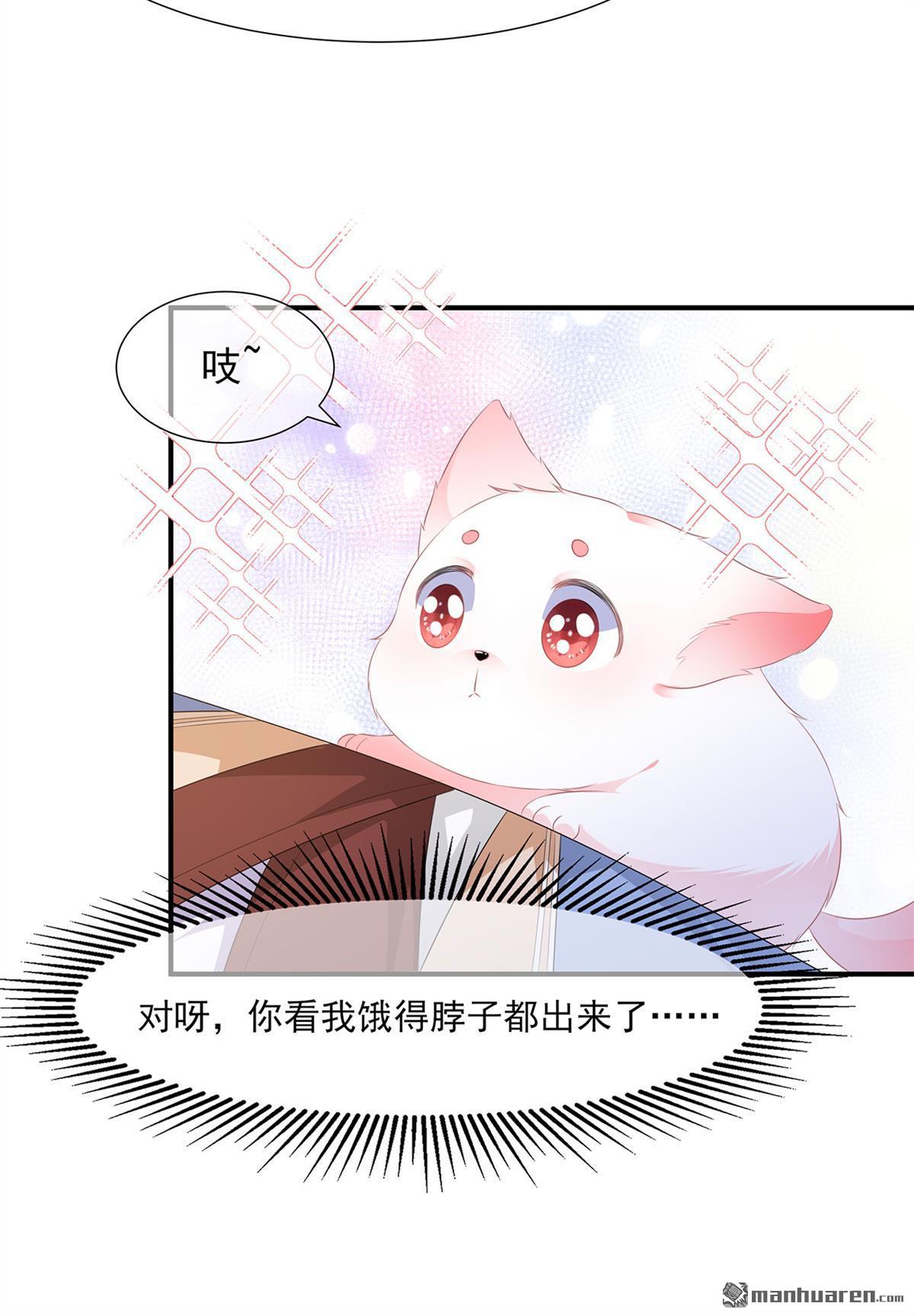 第4回萌寵生涯（32P）