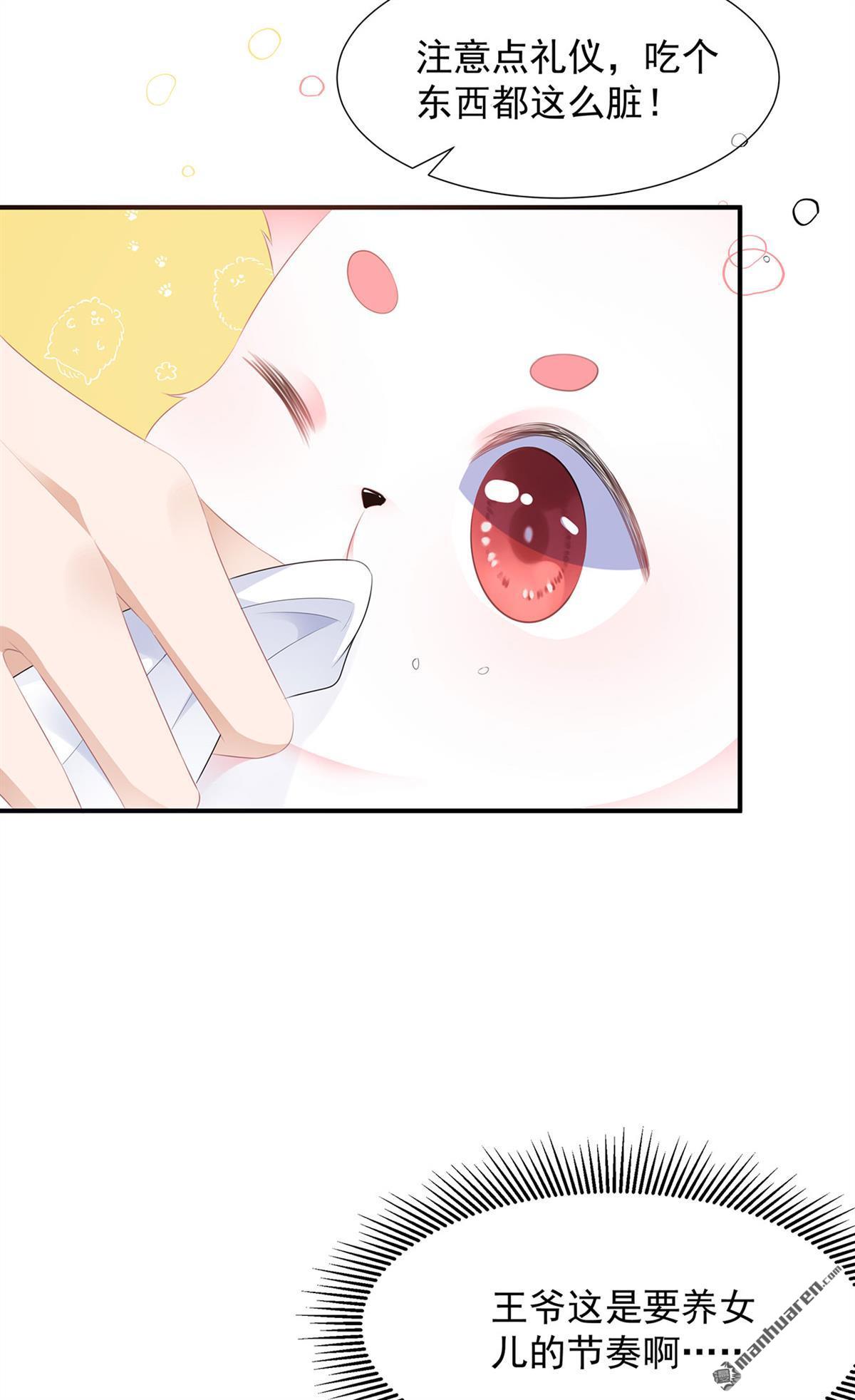 第4回萌寵生涯（32P）
