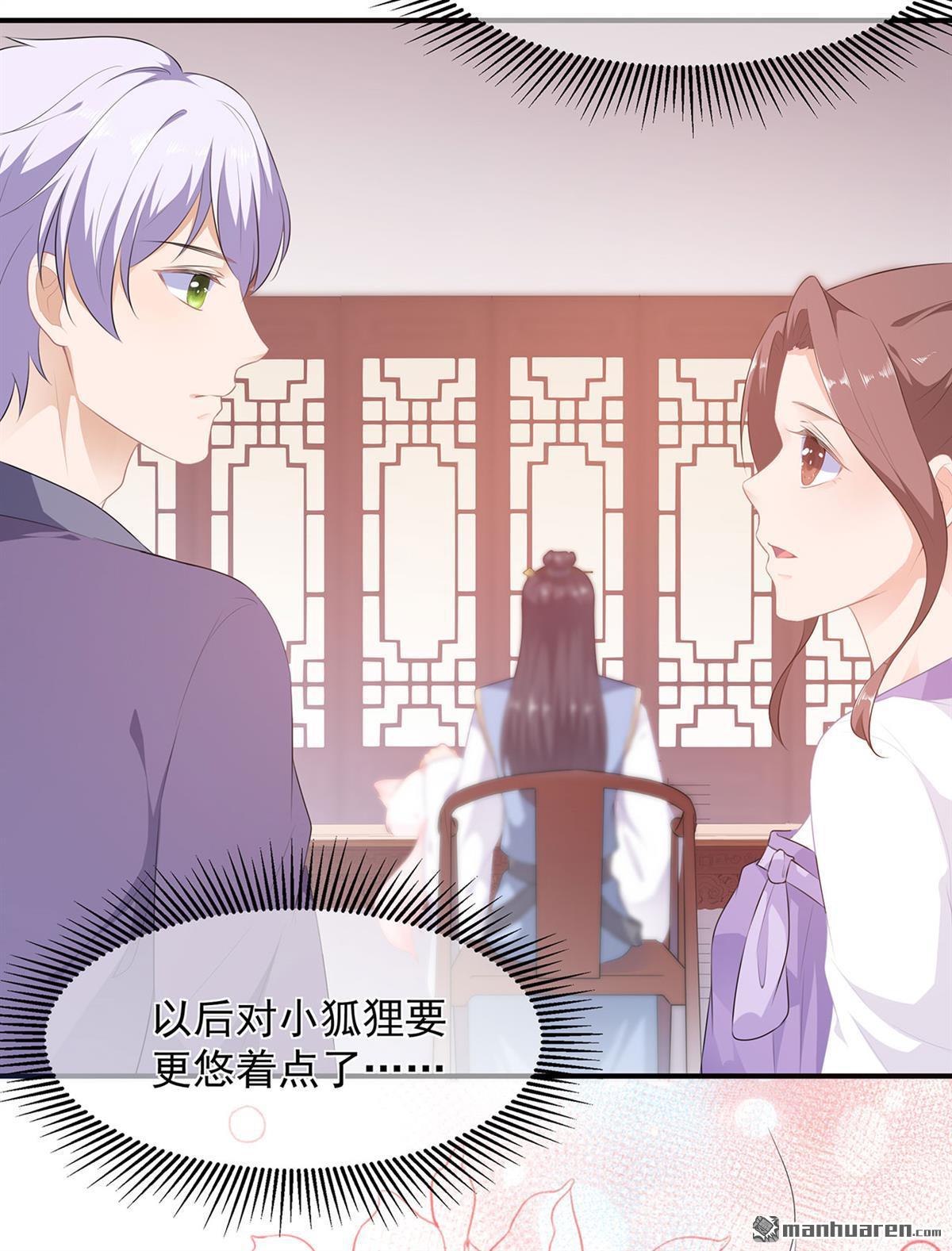 第4回萌寵生涯（32P）