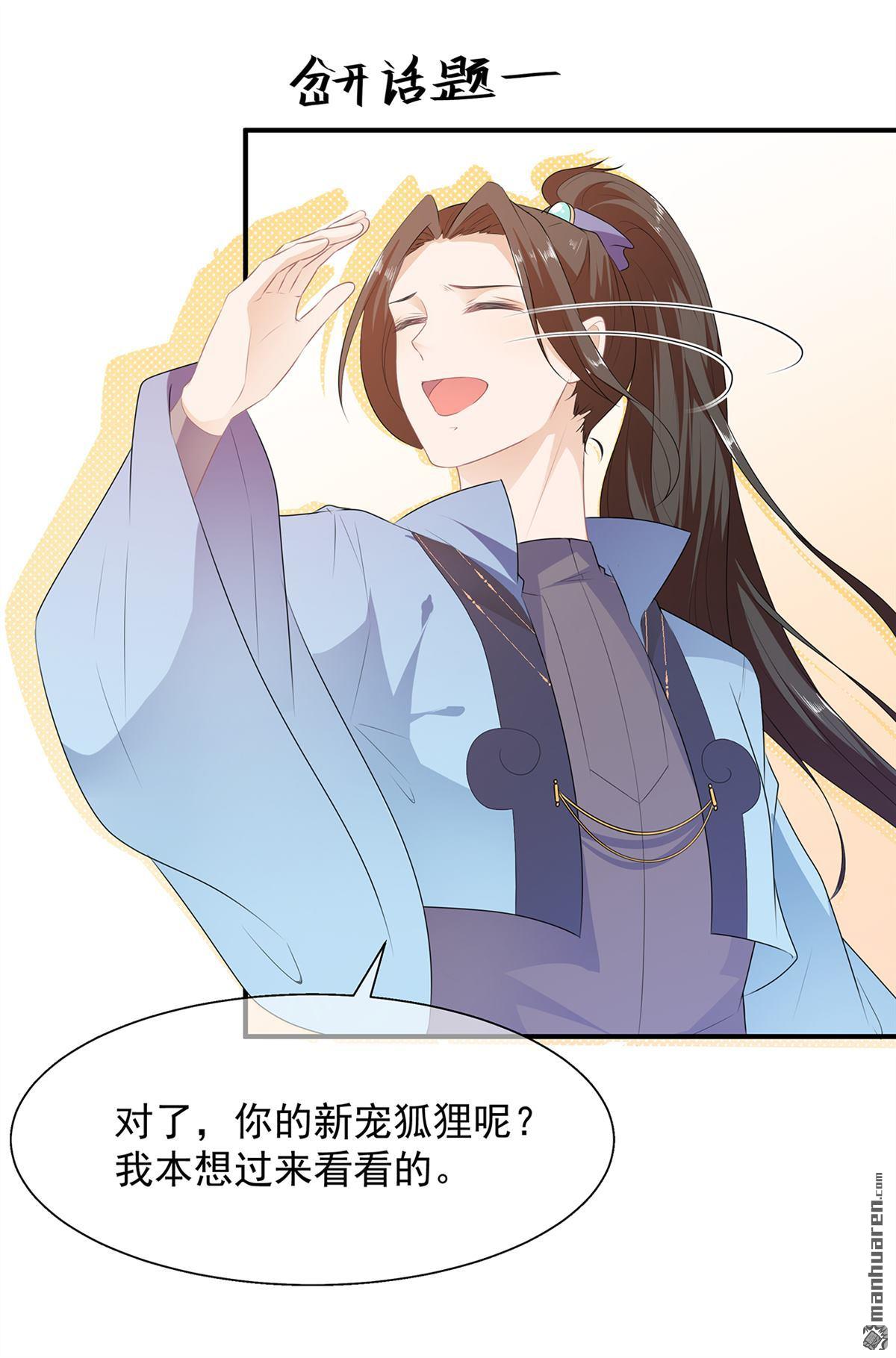 第5回將軍凌源（31P）