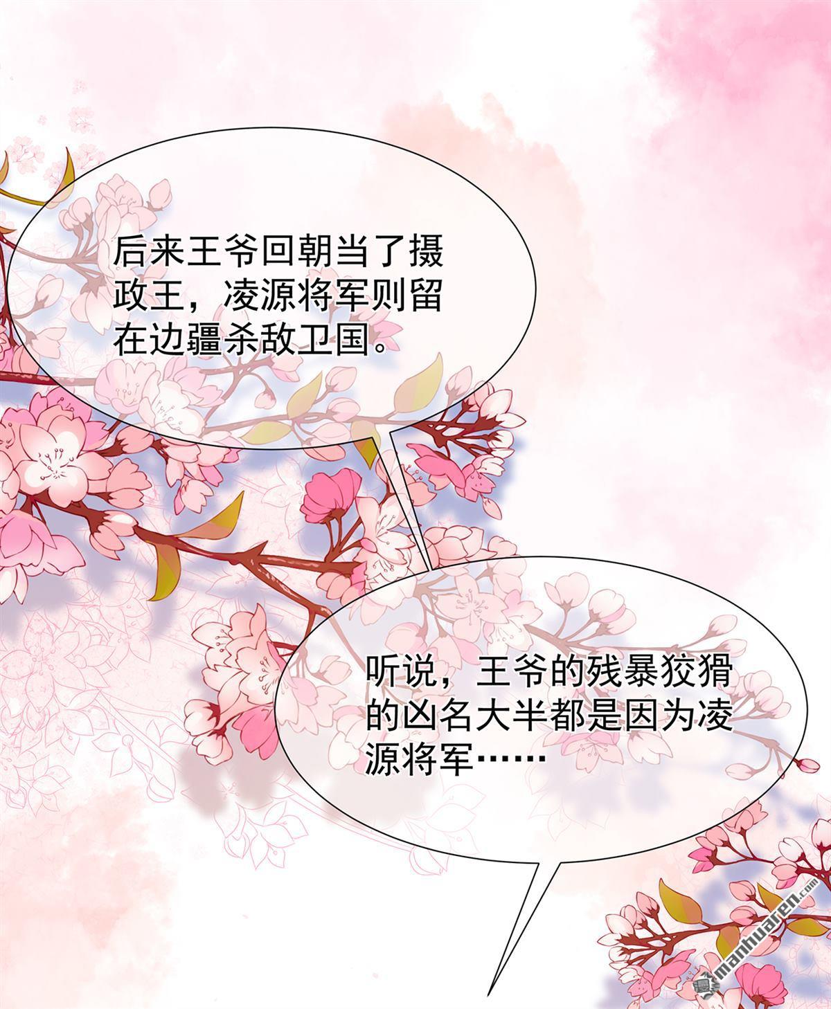 第5回將軍凌源（31P）