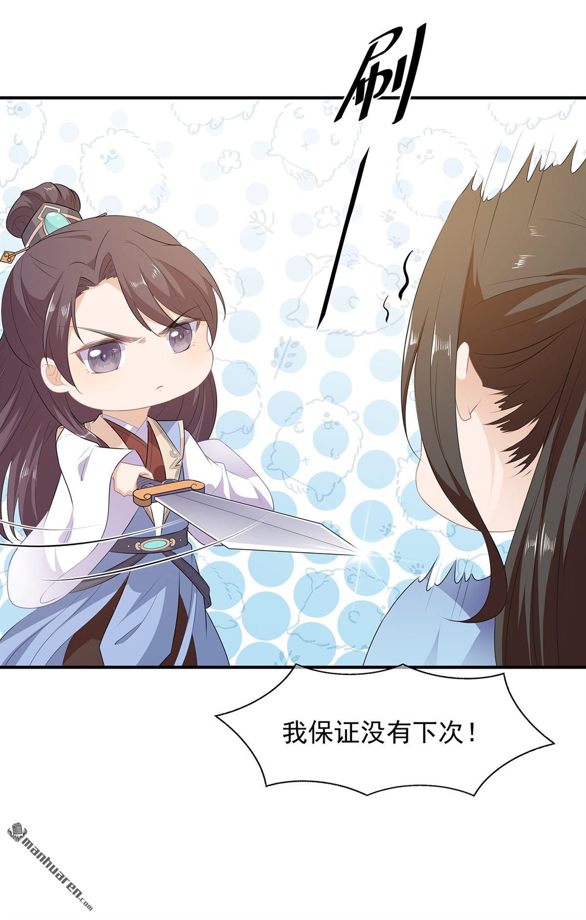 第5回將軍凌源（31P）