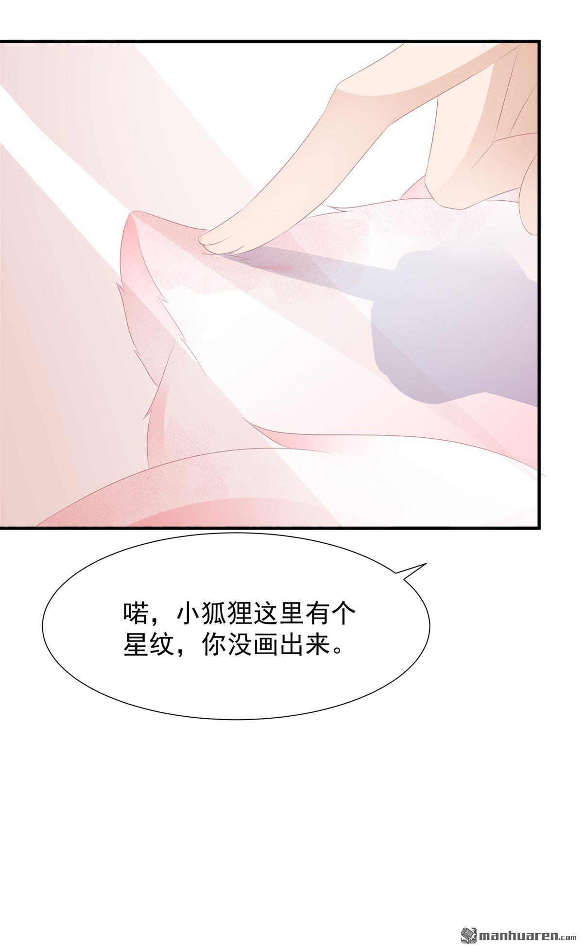 第6回靈狐皇族（34P）