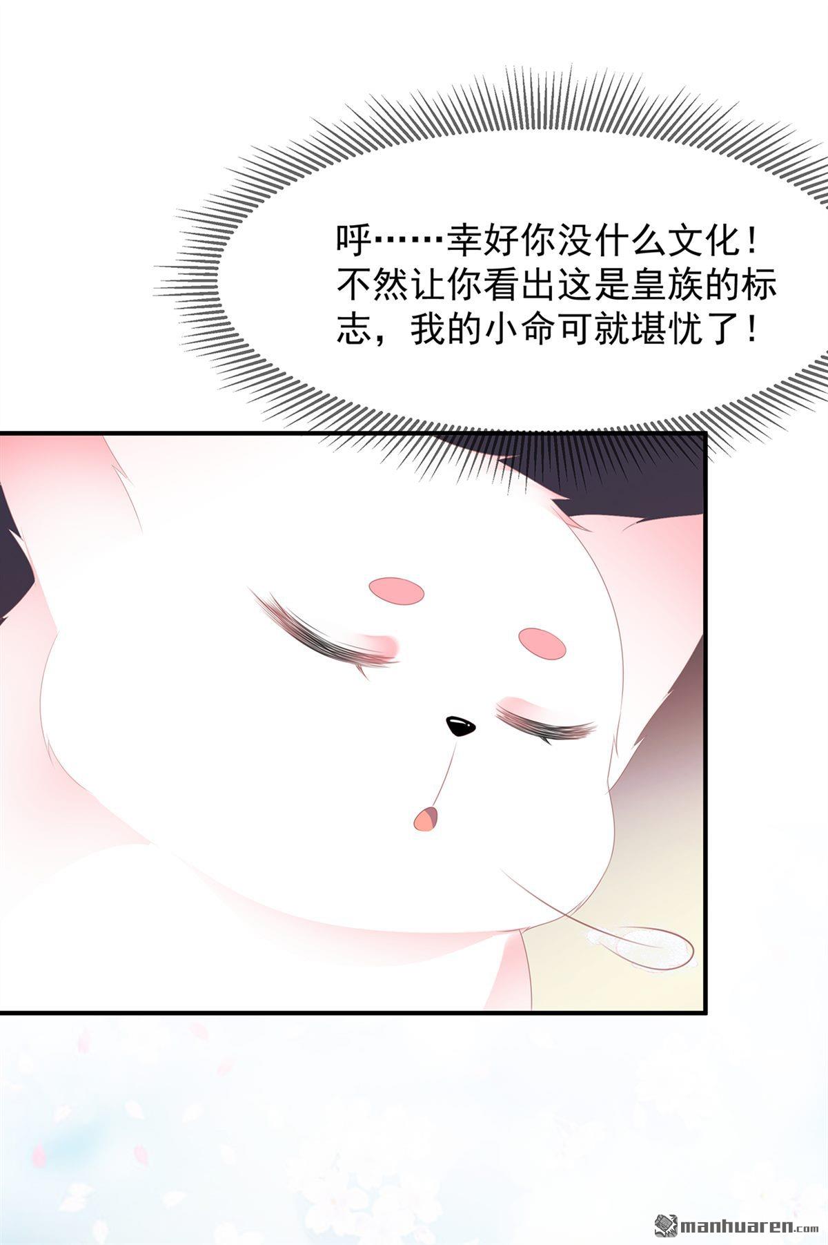 第6回靈狐皇族（34P）