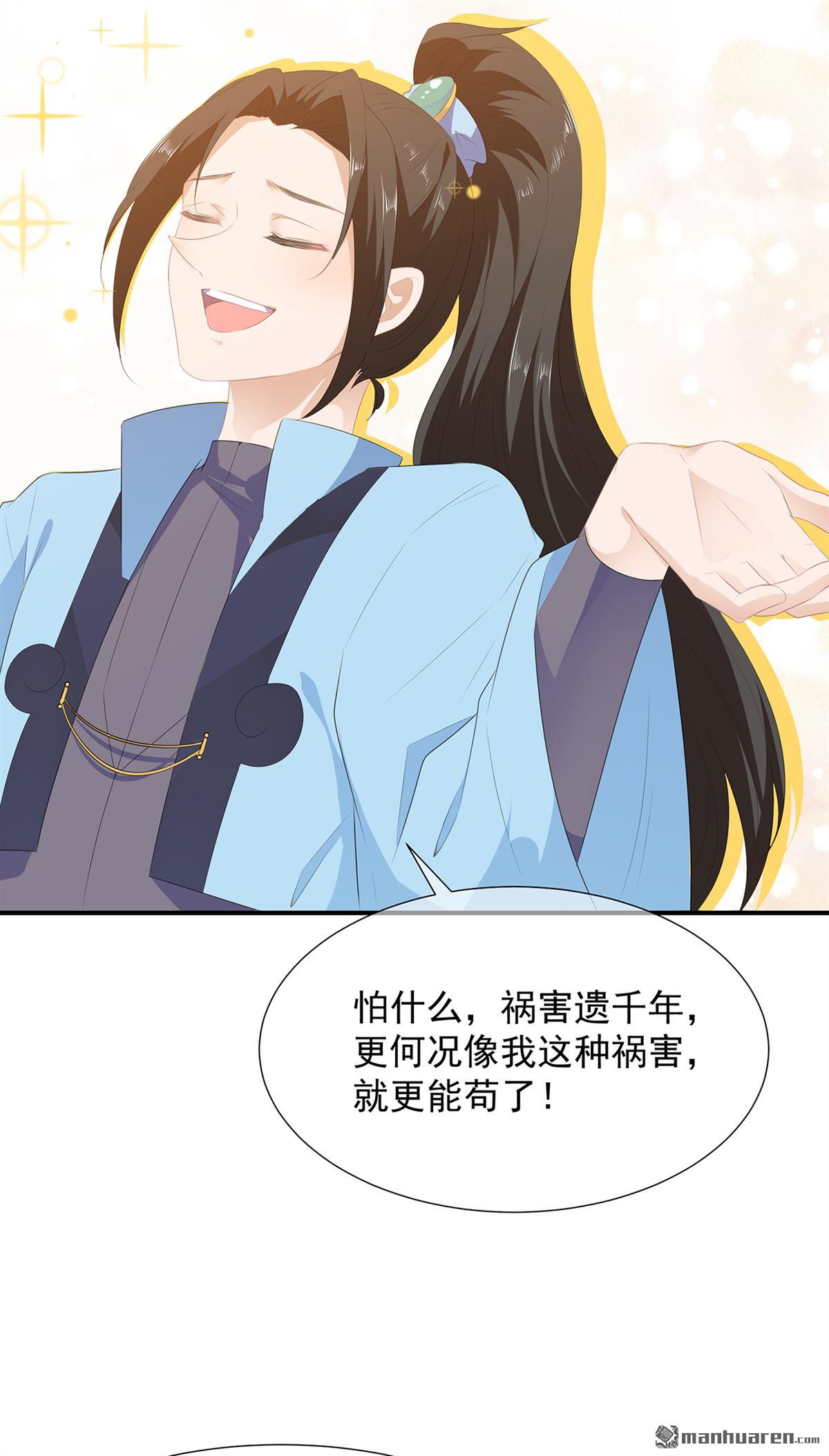 第6回靈狐皇族（34P）
