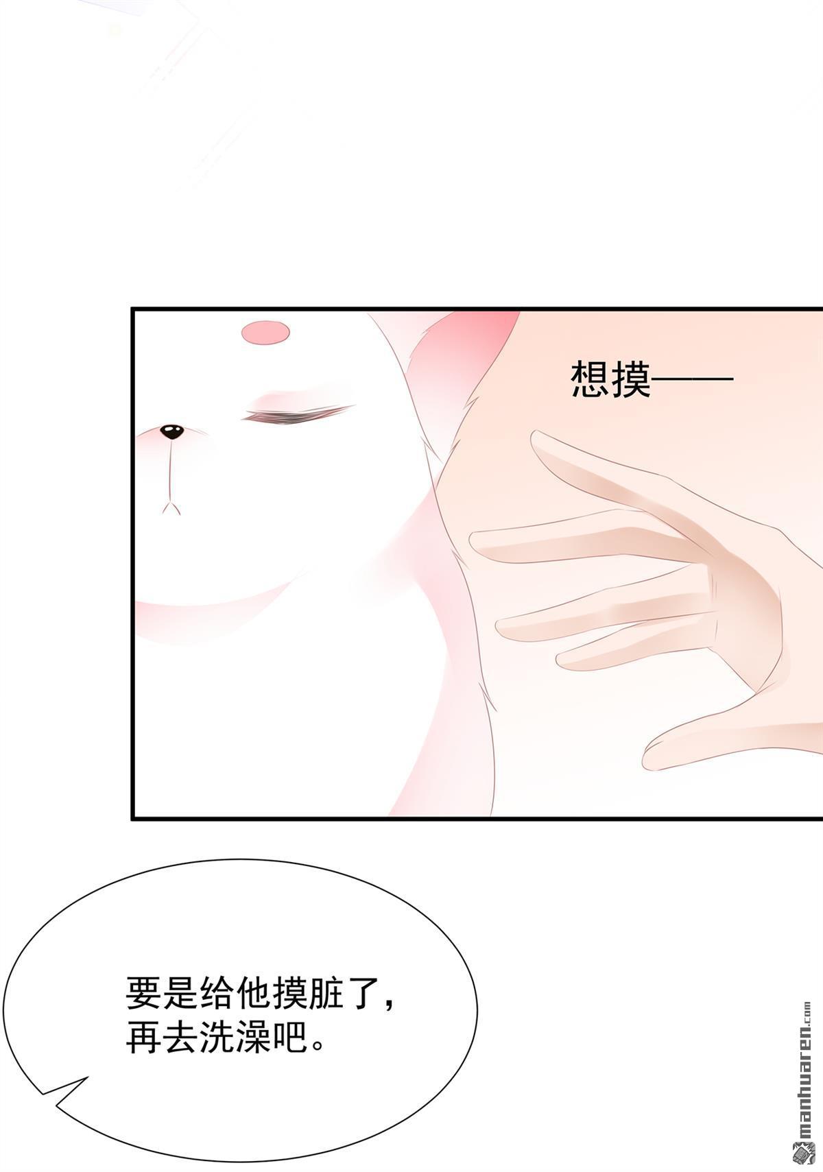 第6回靈狐皇族（34P）