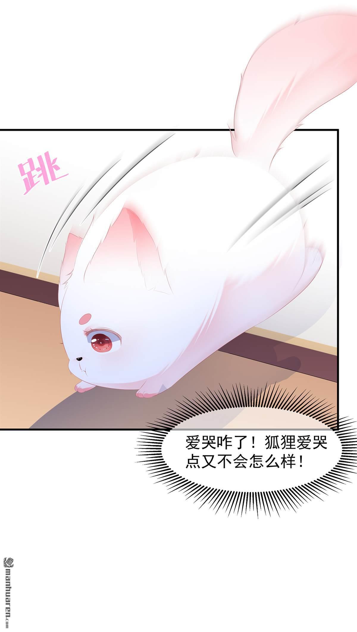 第6回靈狐皇族（34P）