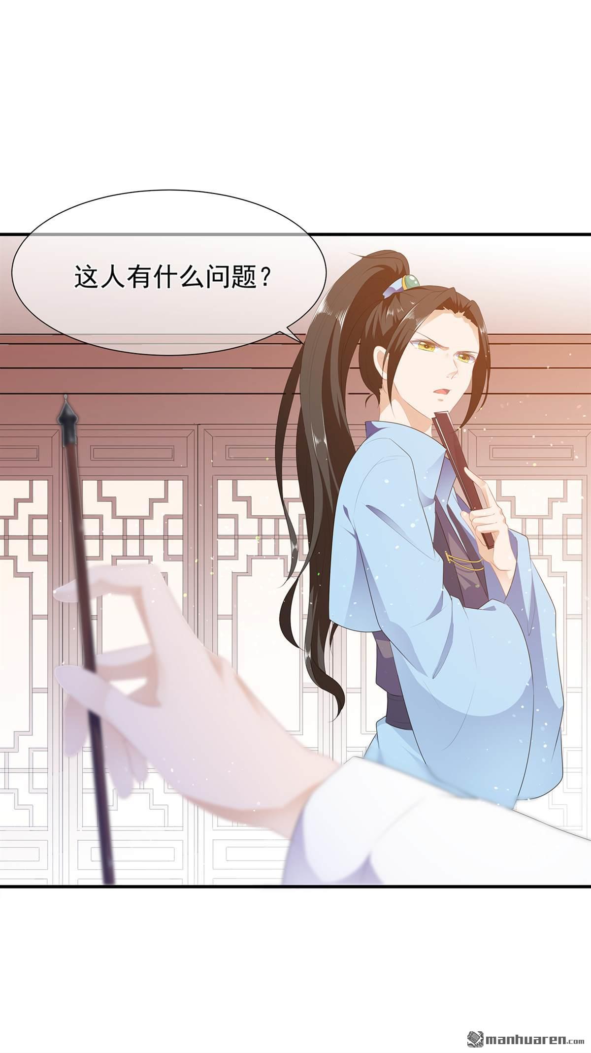 第6回靈狐皇族（34P）