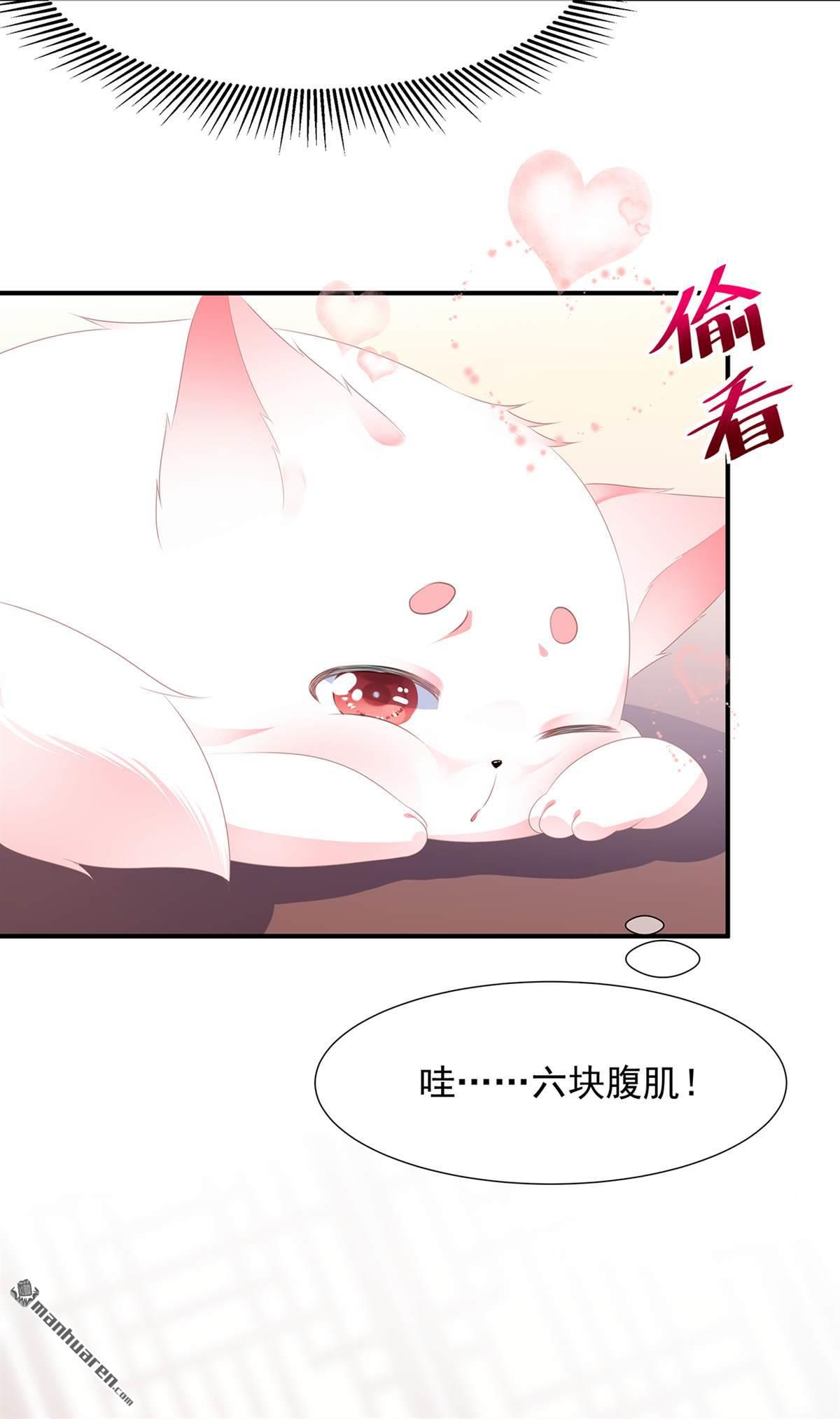 第8回侍寢危機（29P）