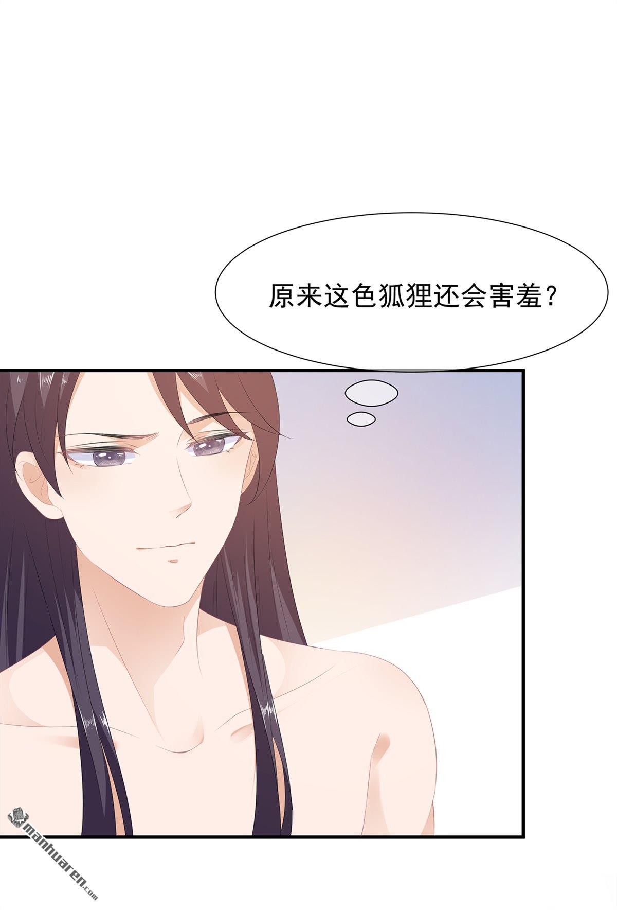 第8回侍寢危機（29P）