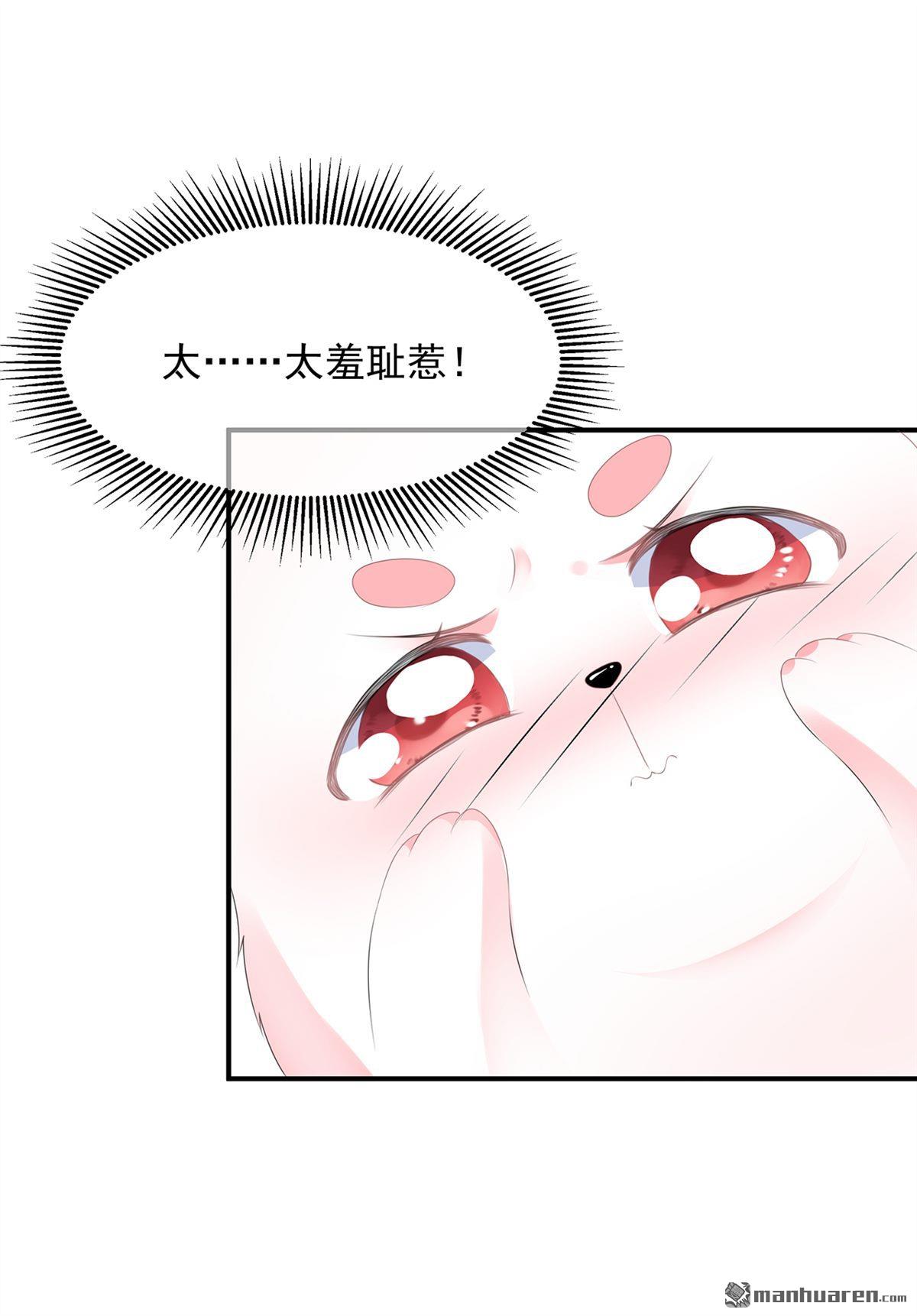 第8回侍寢危機（29P）