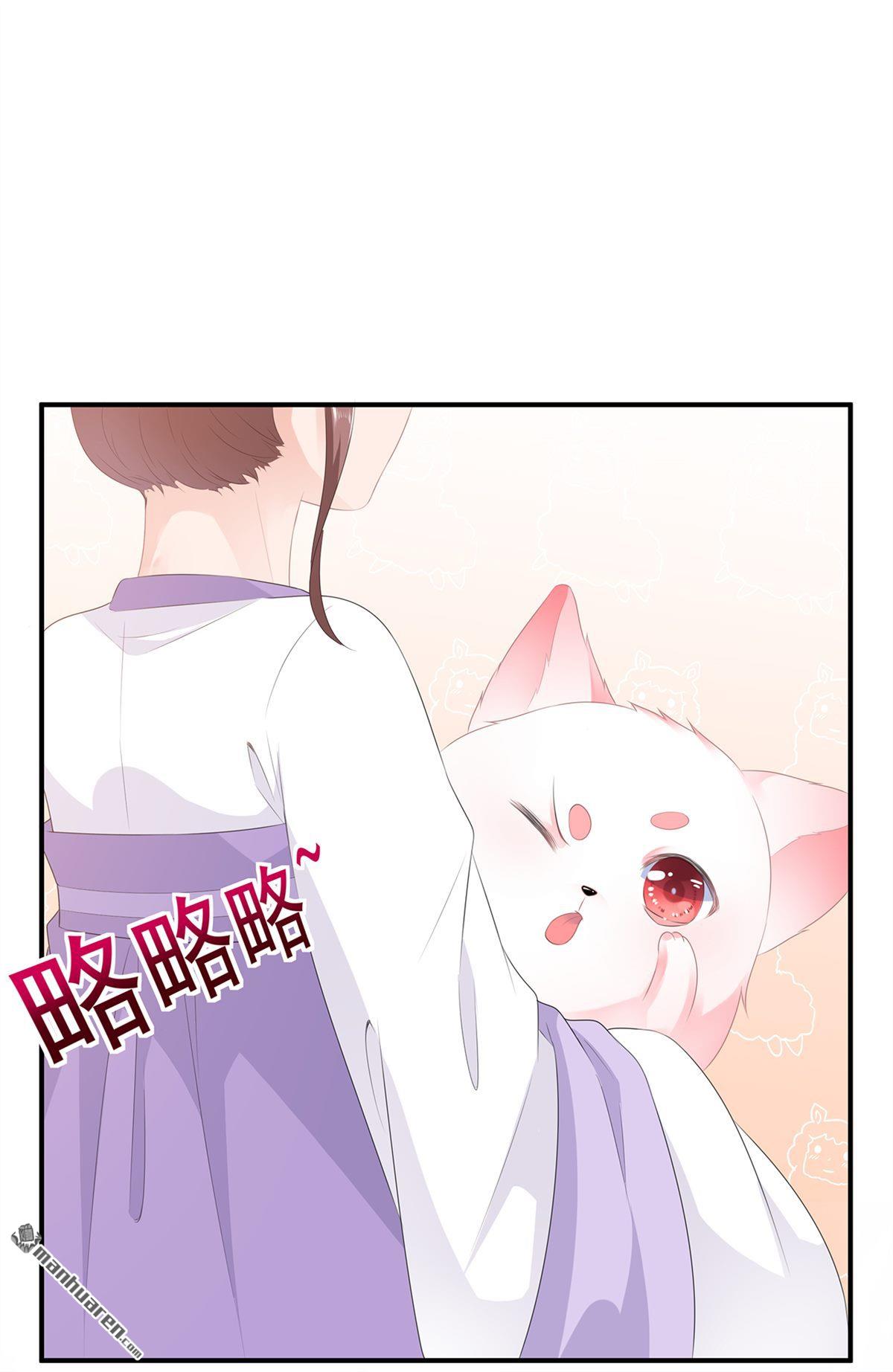 第8回侍寢危機（29P）