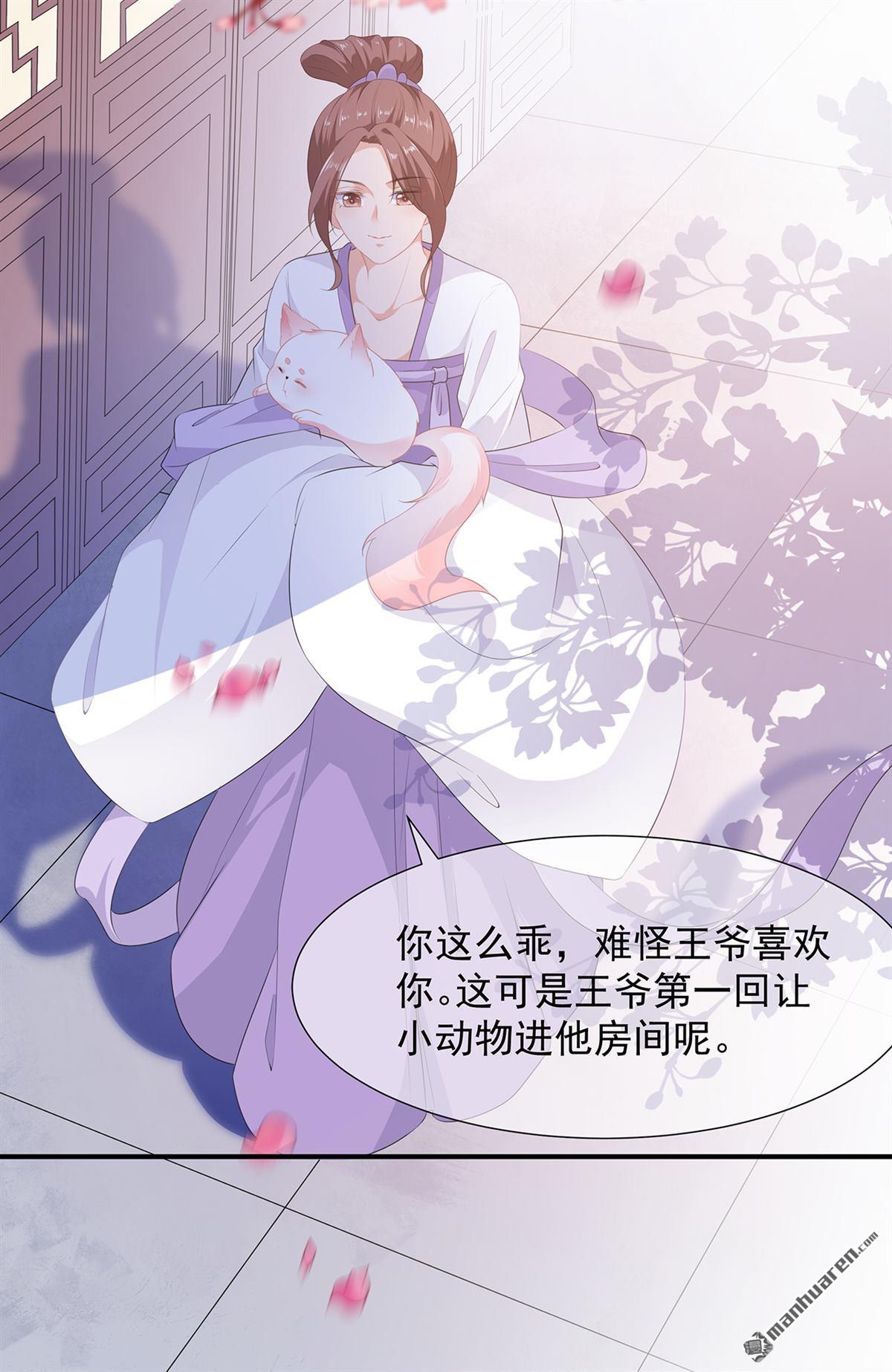 第8回侍寢危機（29P）