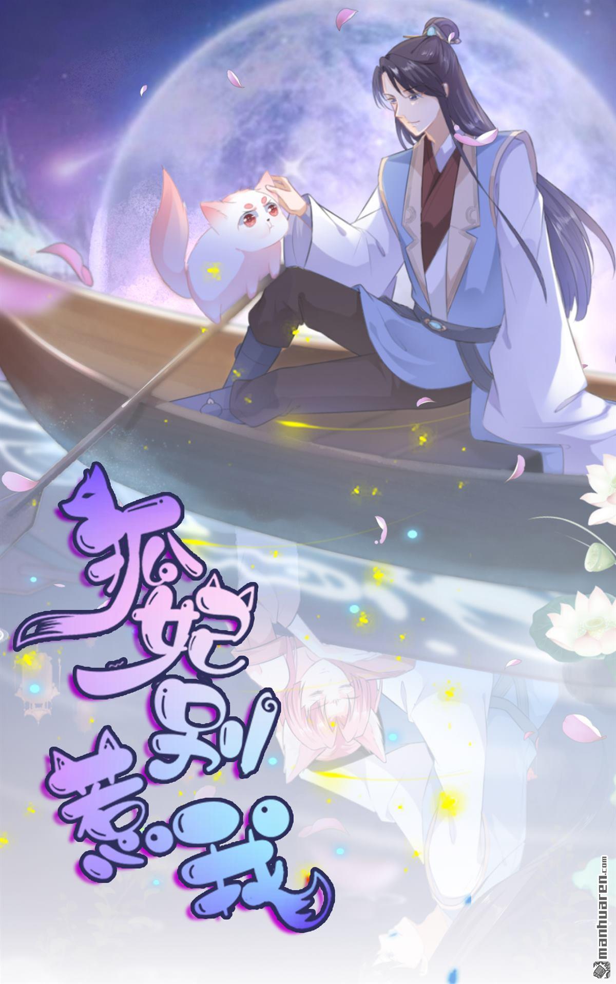 第9回同床共枕（32P）