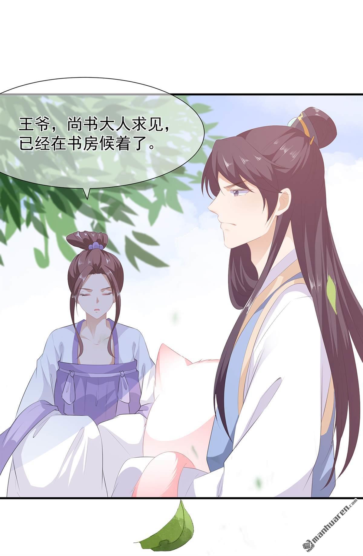 第10回招惹禍端（34P）
