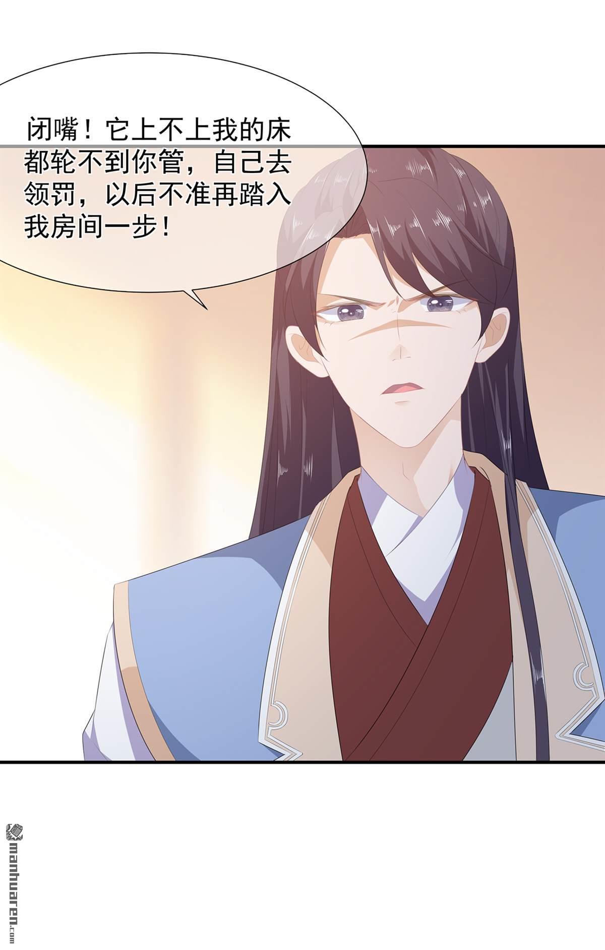 第10回招惹禍端（34P）
