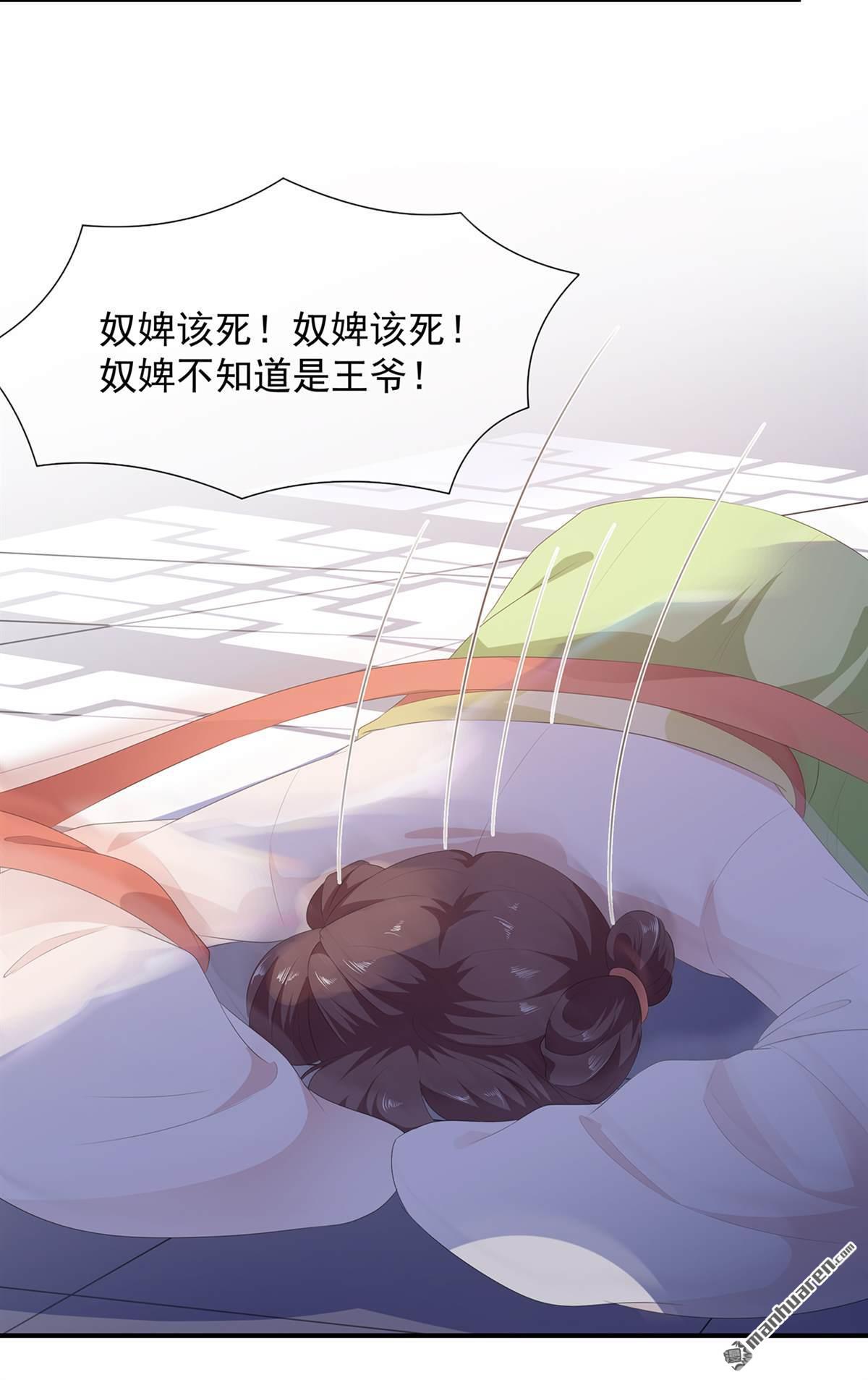 第10回招惹禍端（34P）