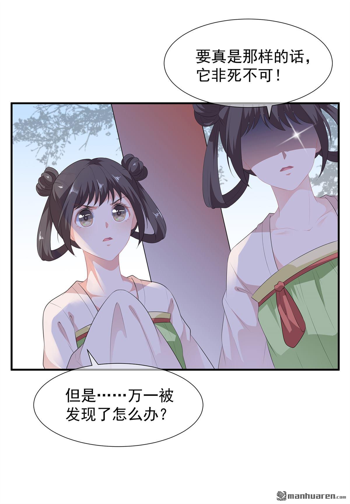 第11回侍女報復（34P）