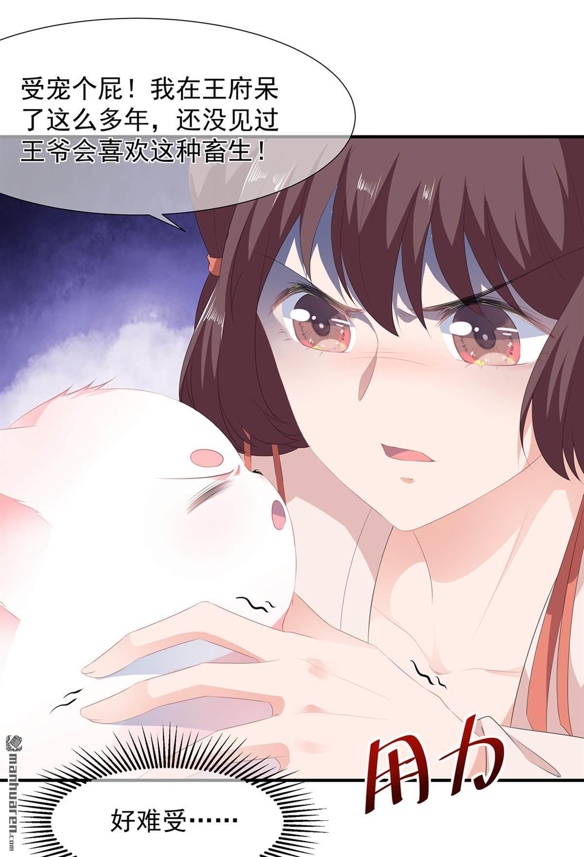 第11回侍女報復（34P）