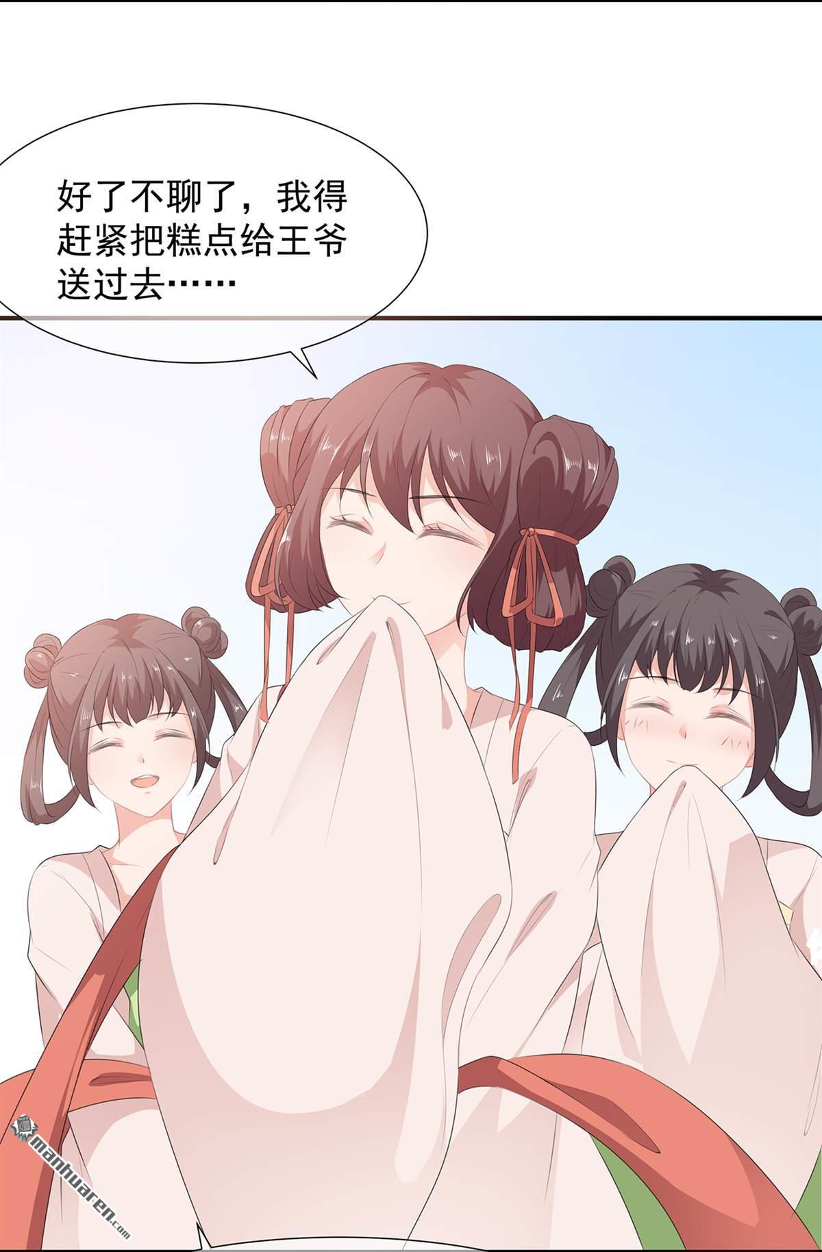 第11回侍女報復（34P）