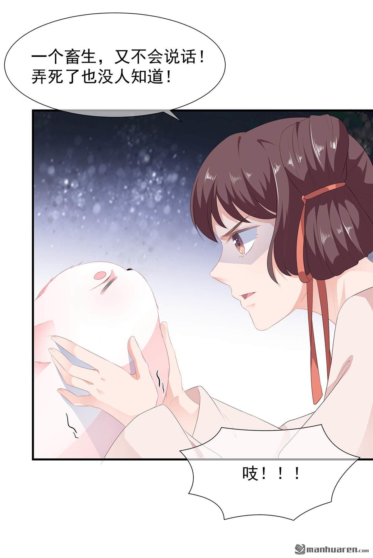 第11回侍女報復（34P）