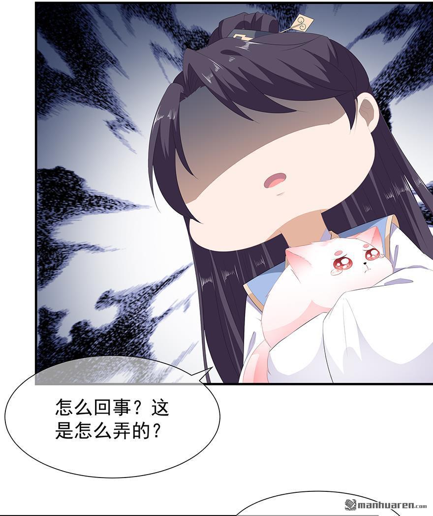 第12回此仇必報（33P）