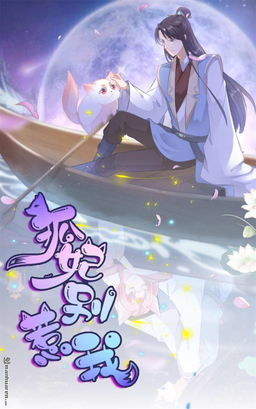 第12回此仇必報（33P）
