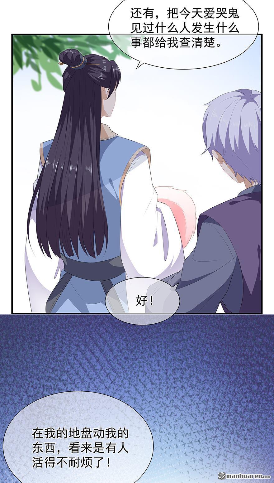 第12回此仇必報（33P）
