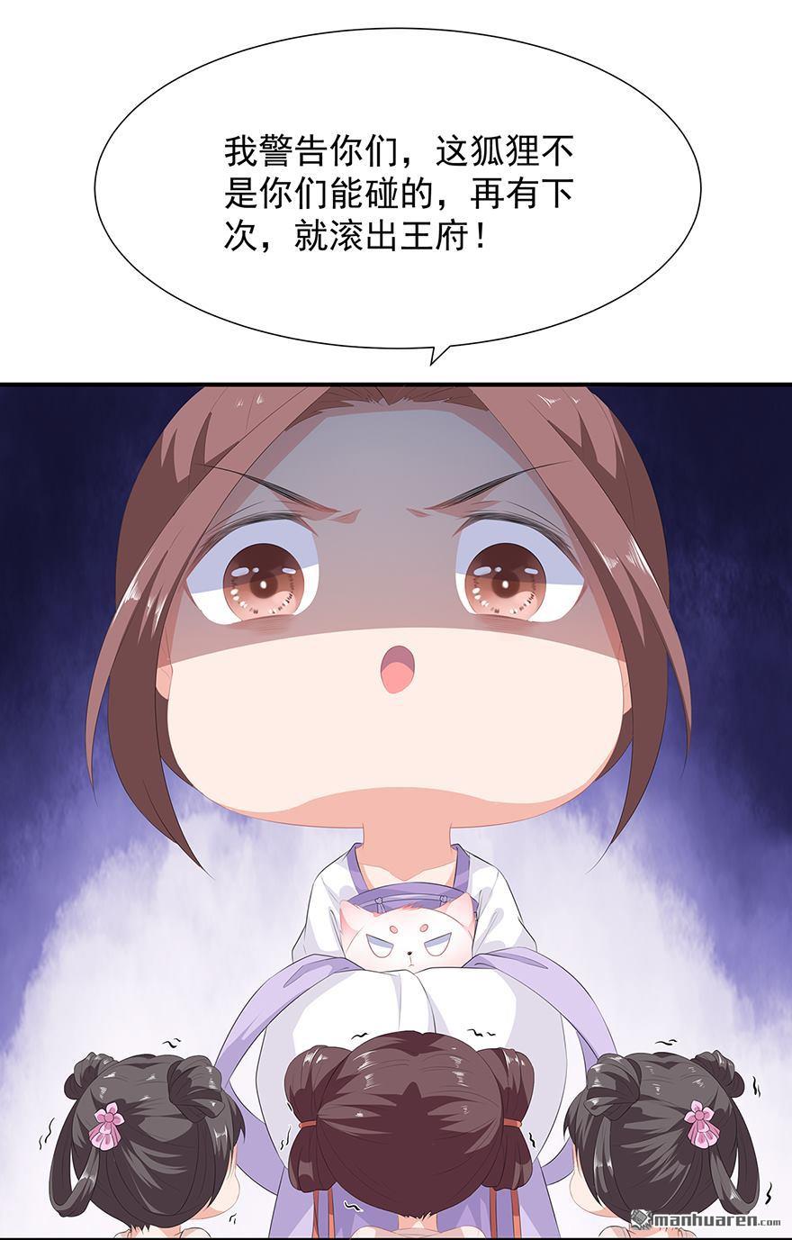 第12回此仇必報（33P）