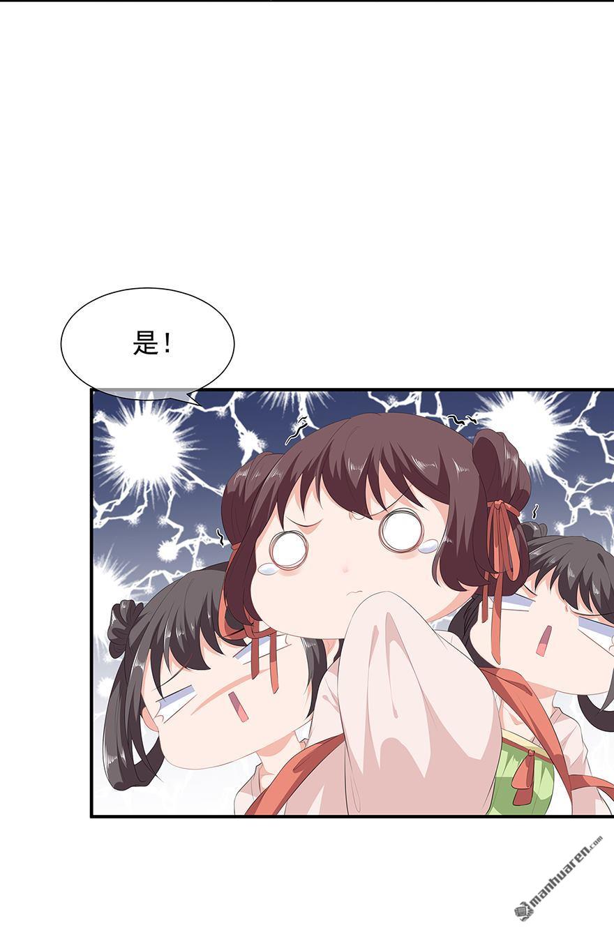 第12回此仇必報（33P）