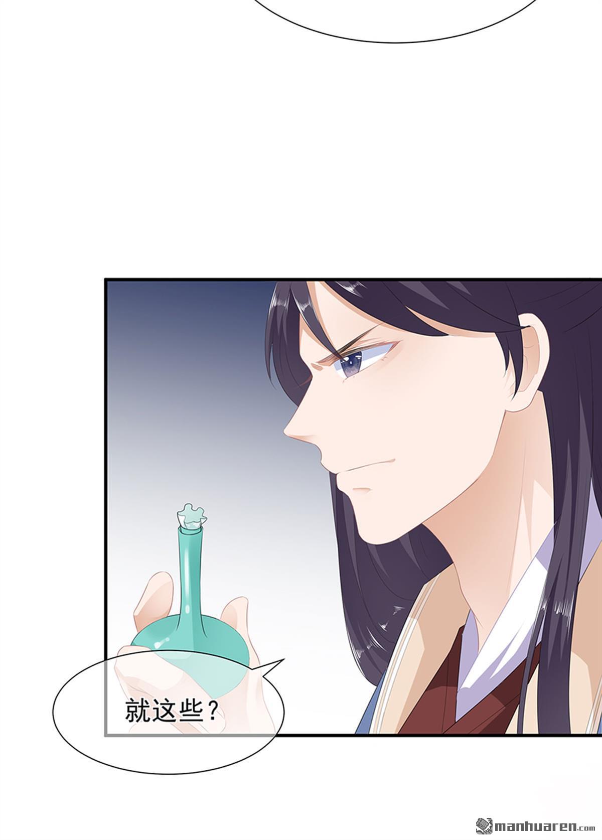 第13回宸王斷案（34P）