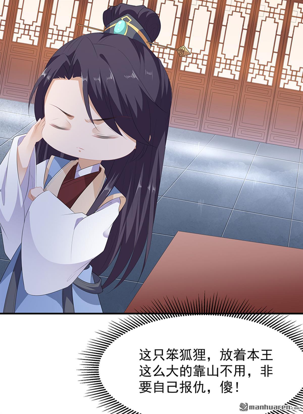 第13回宸王斷案（34P）