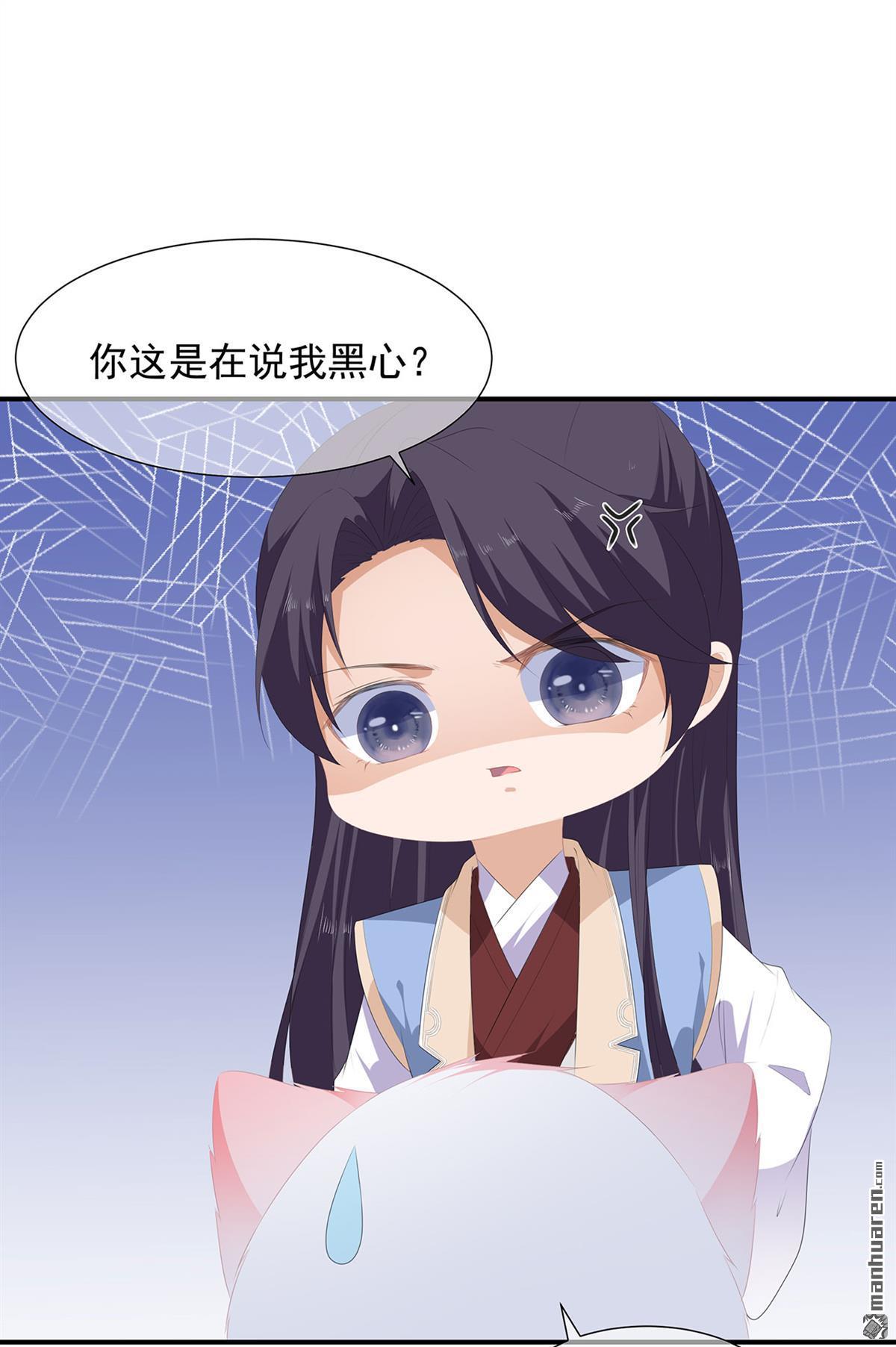 第14回靈狐報怨（31P）