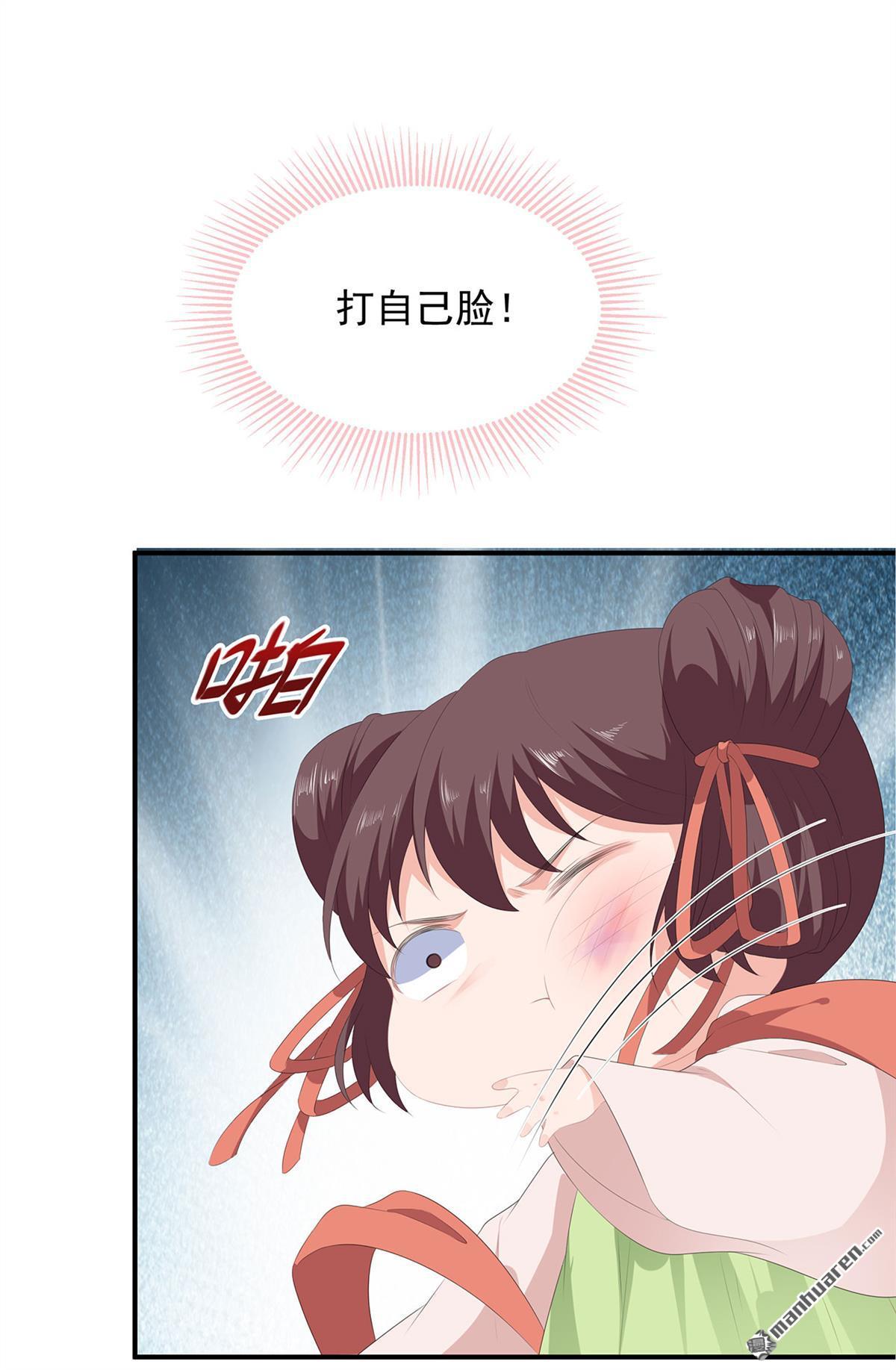 第14回靈狐報怨（31P）