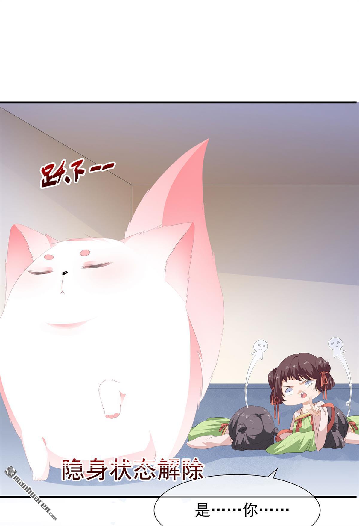 第14回靈狐報怨（31P）