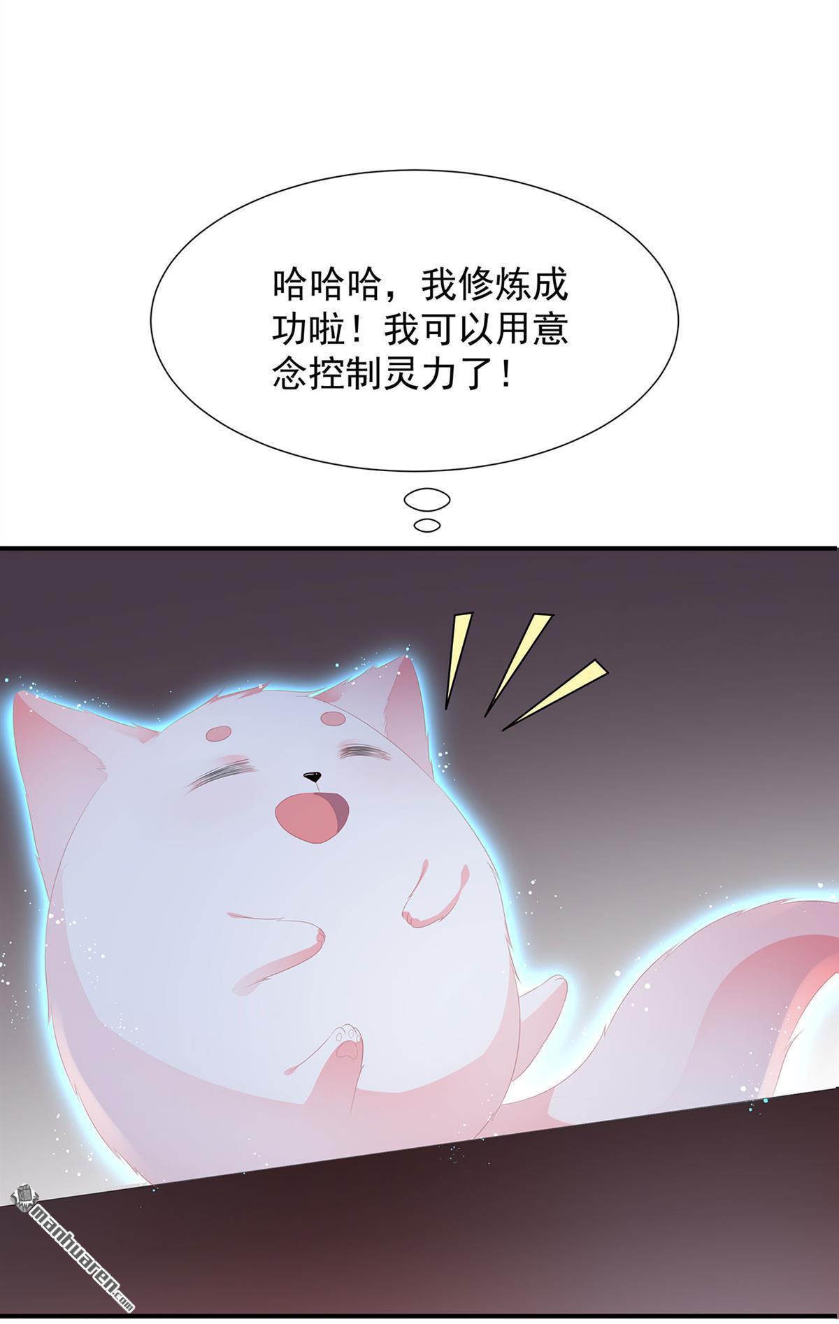 第14回靈狐報怨（31P）