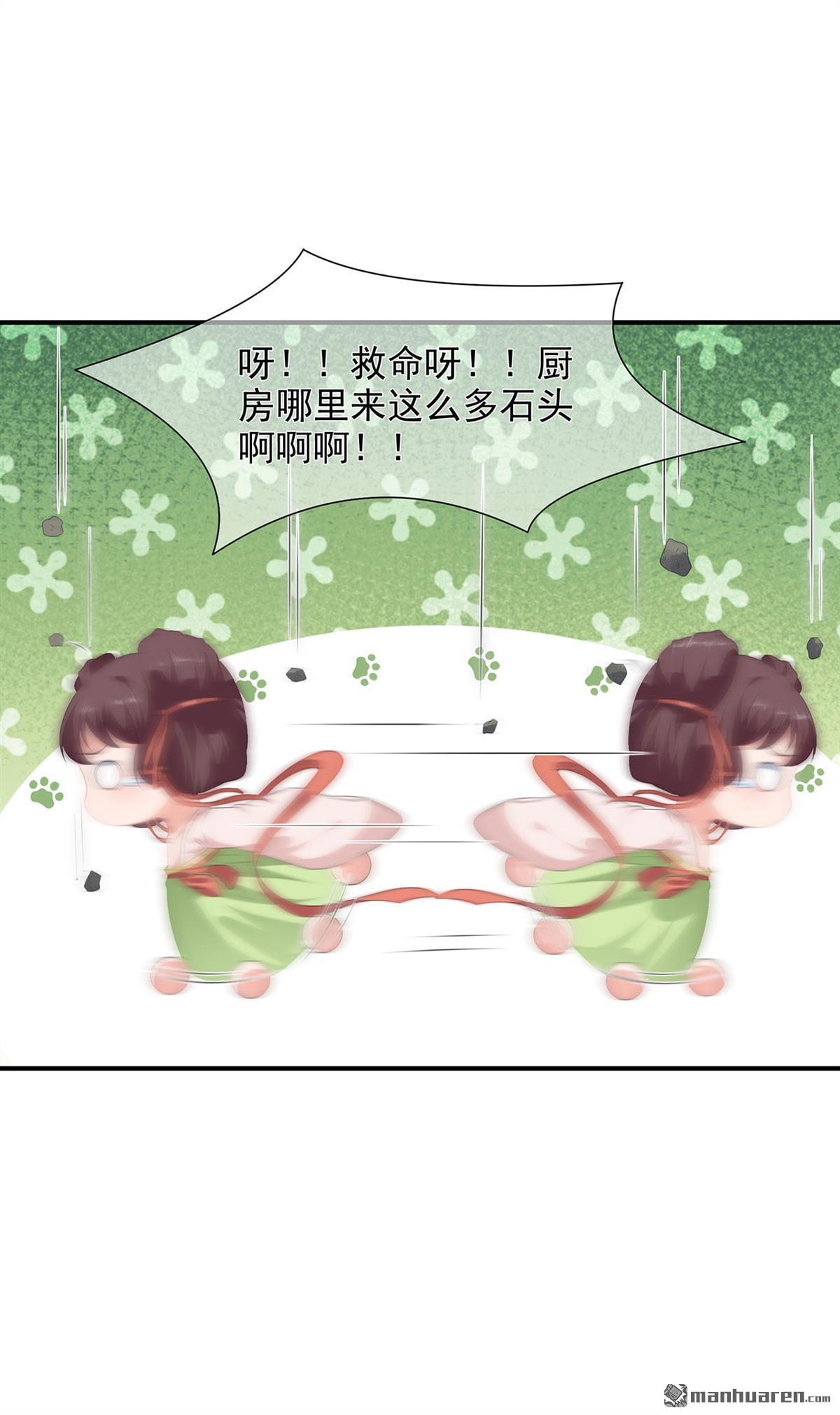 第14回靈狐報怨（31P）