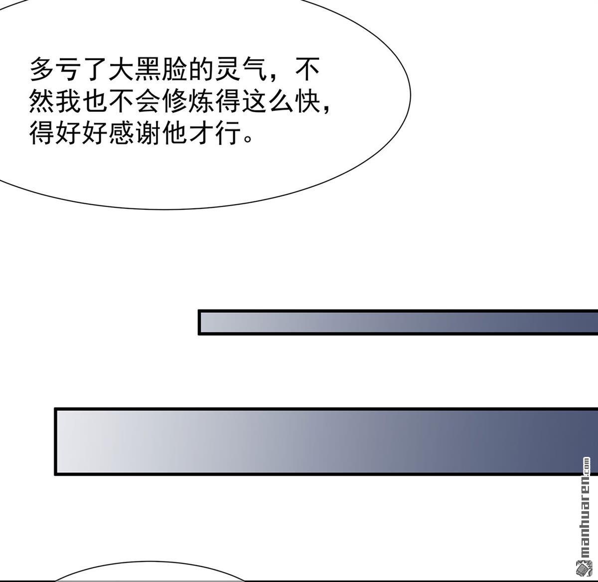 第14回靈狐報怨（31P）
