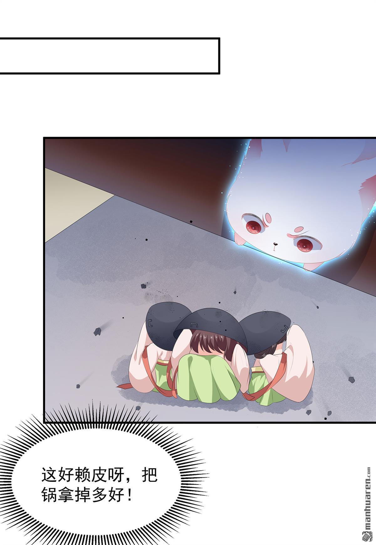 第14回靈狐報怨（31P）