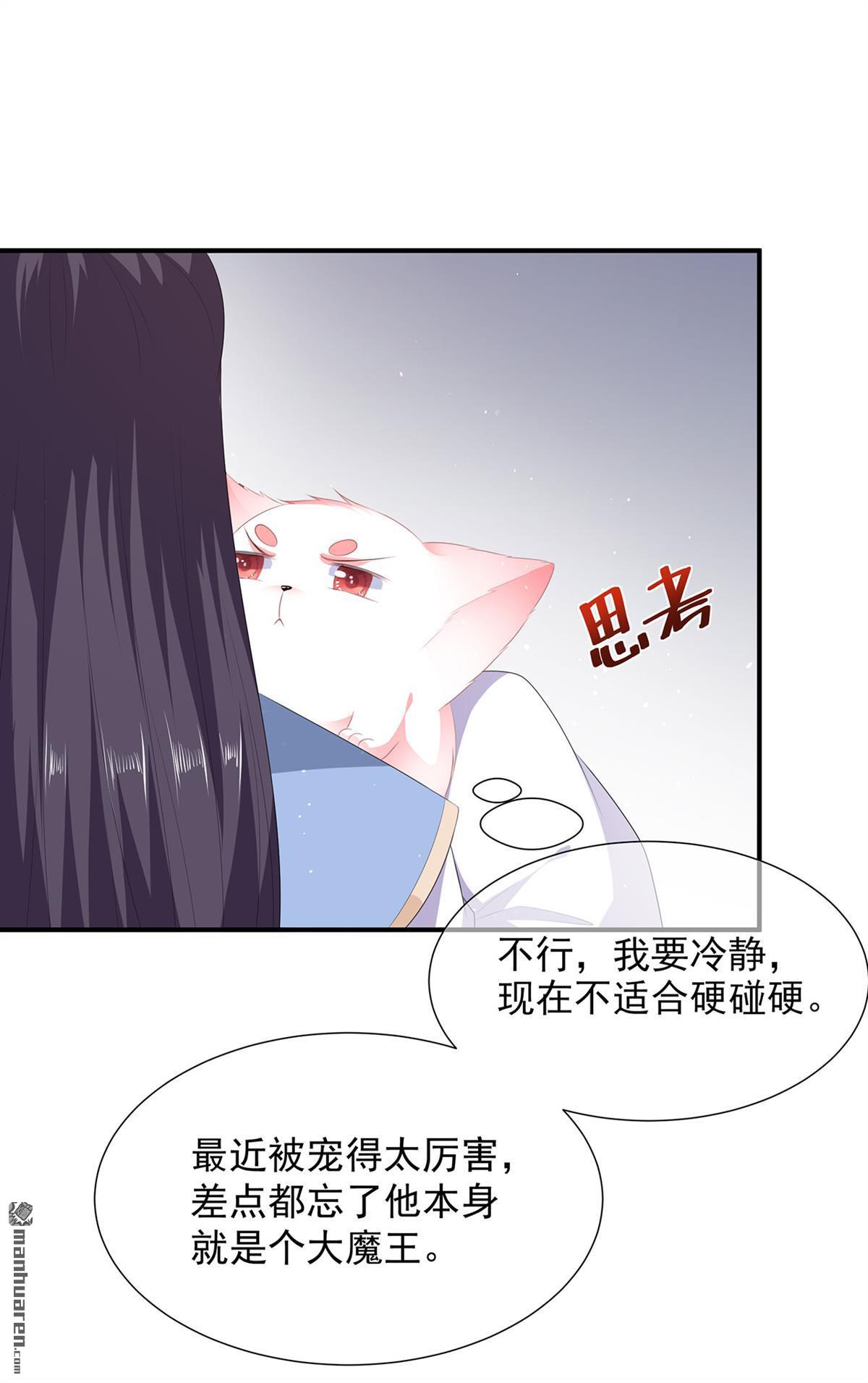 第16回人狐相談（28P）