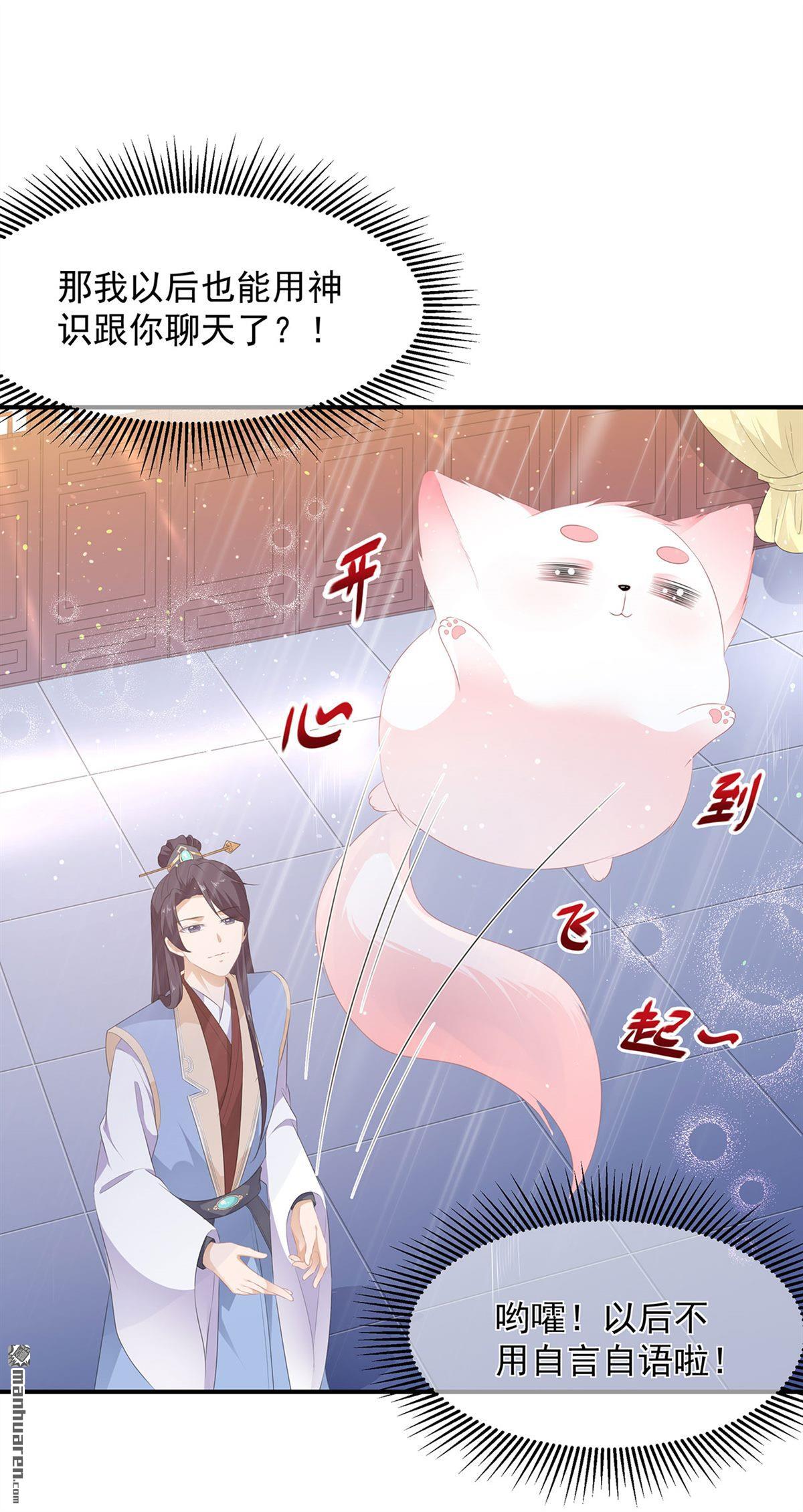 第17回靈狐入宮（37P）