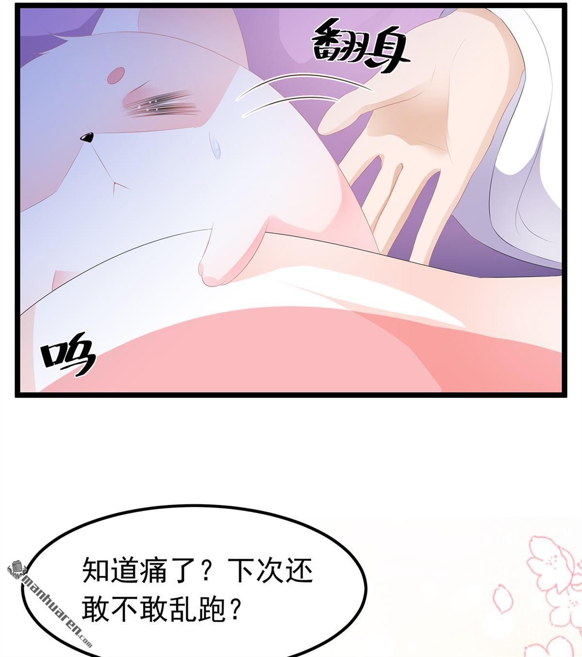 第20回告一段落（33P）
