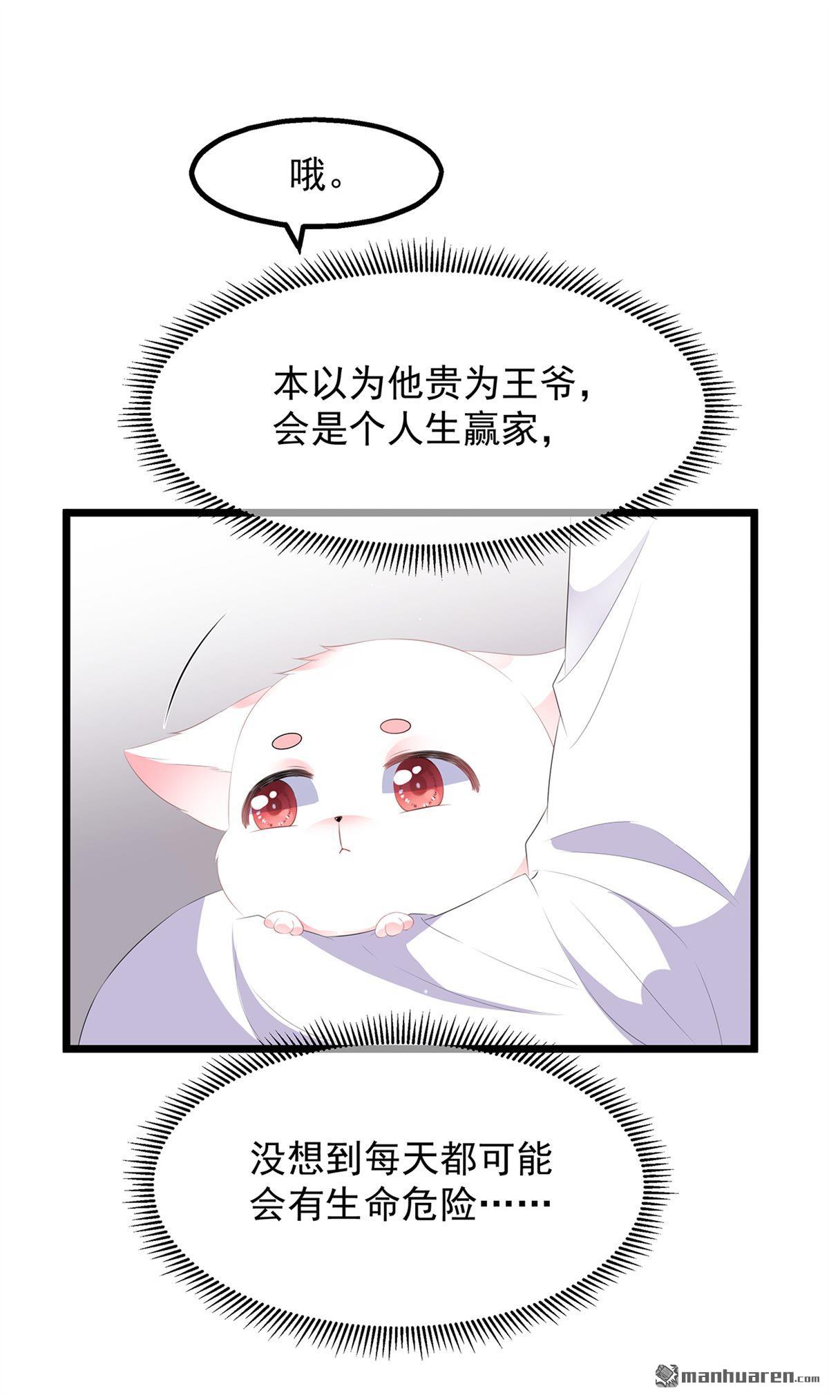 第24回主僕互憐（35P）