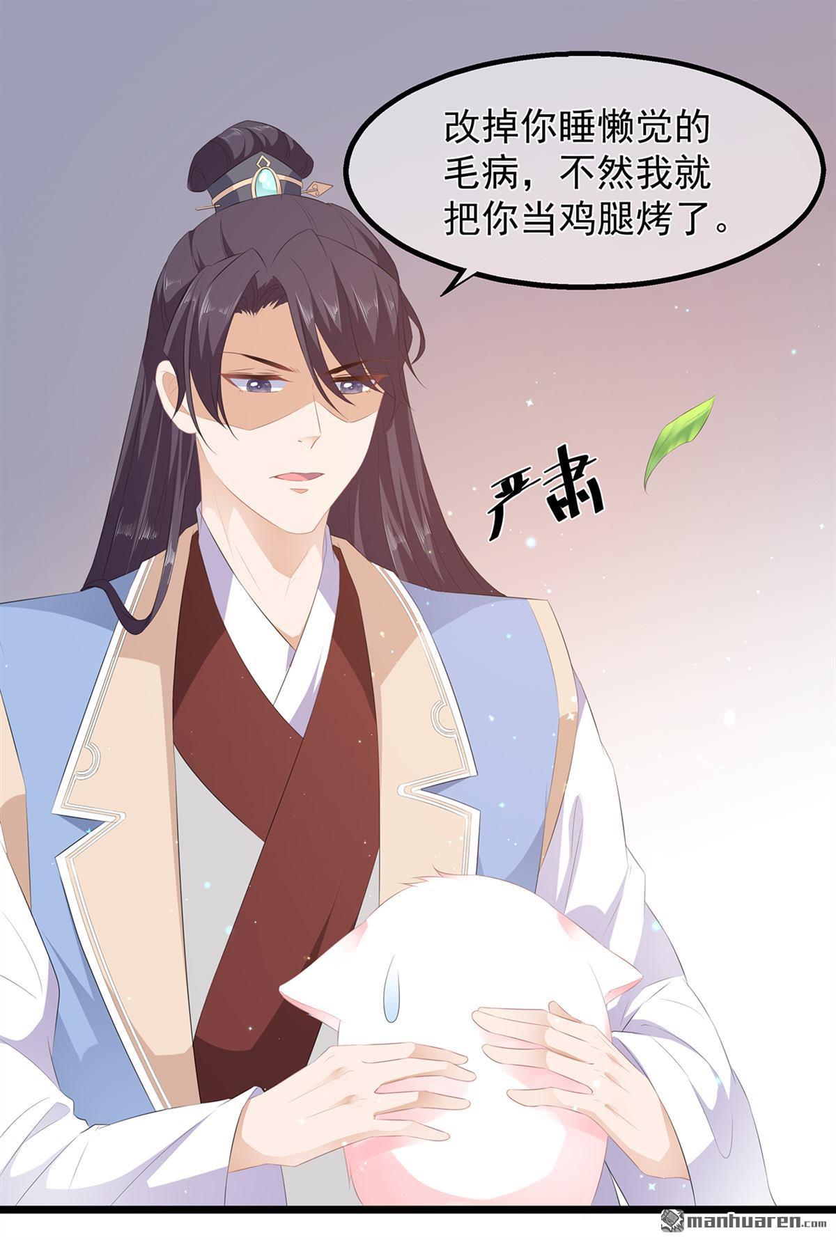 第24回主僕互憐（35P）