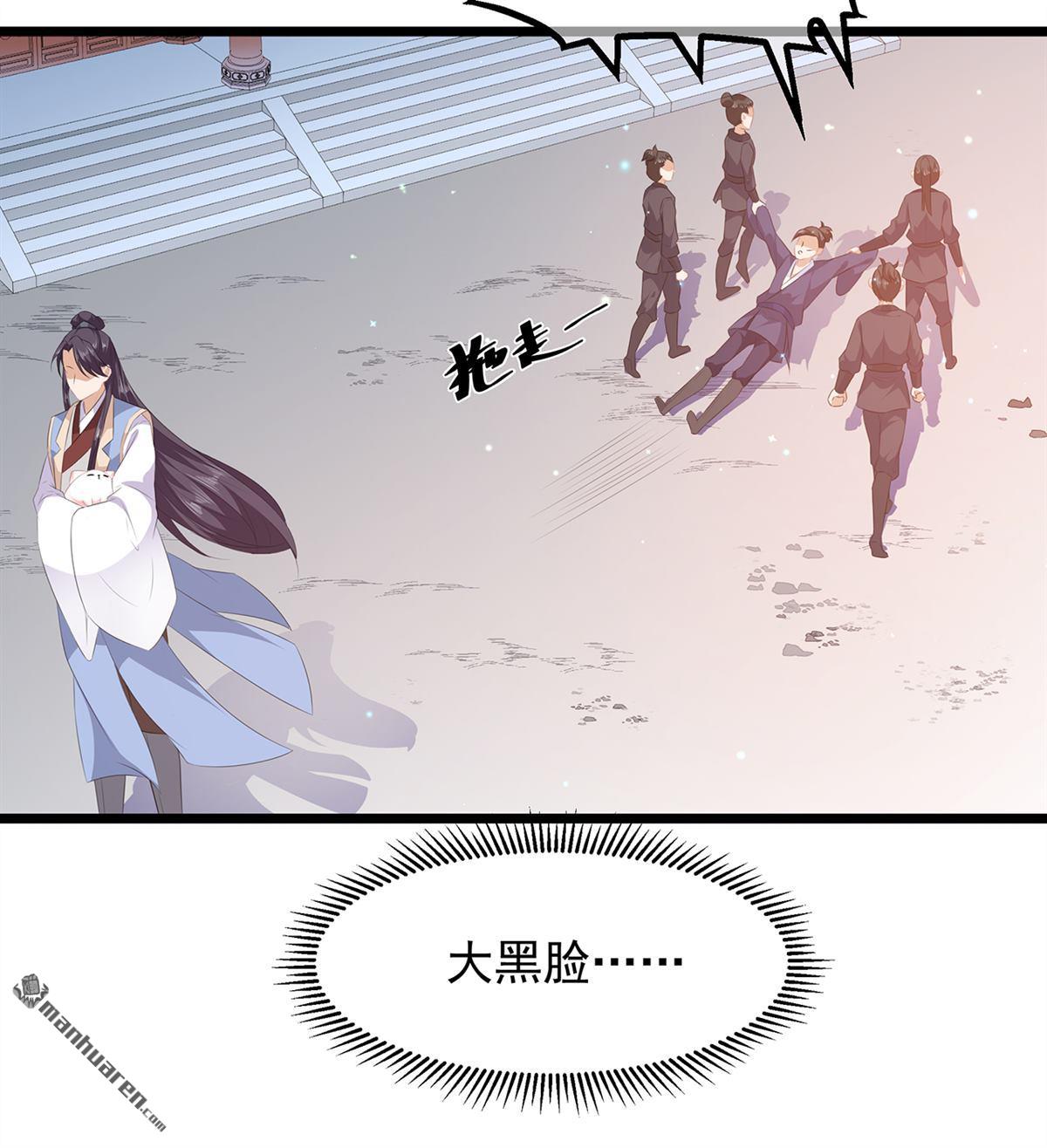 第24回主僕互憐（35P）
