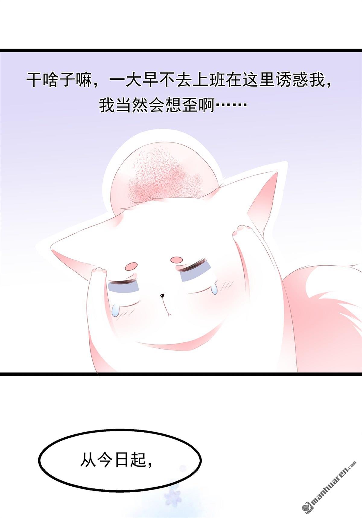 第24回主僕互憐（35P）